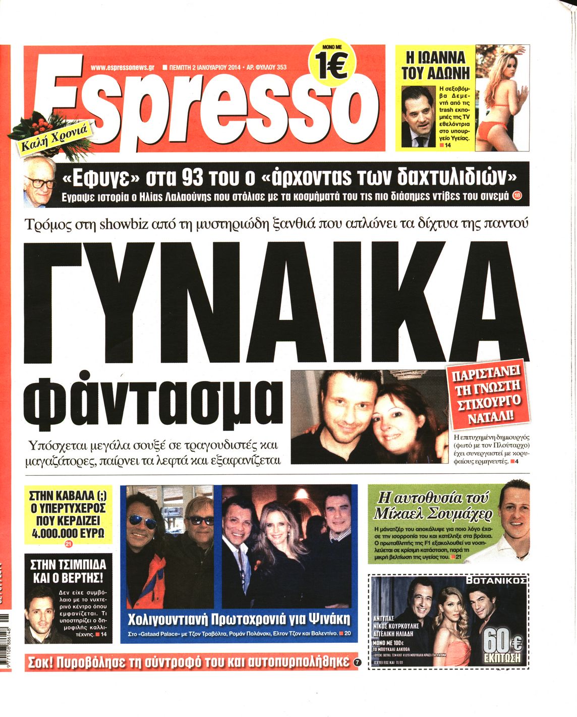 Εξώφυλο εφημερίδας ESPRESSO 2014-01-02