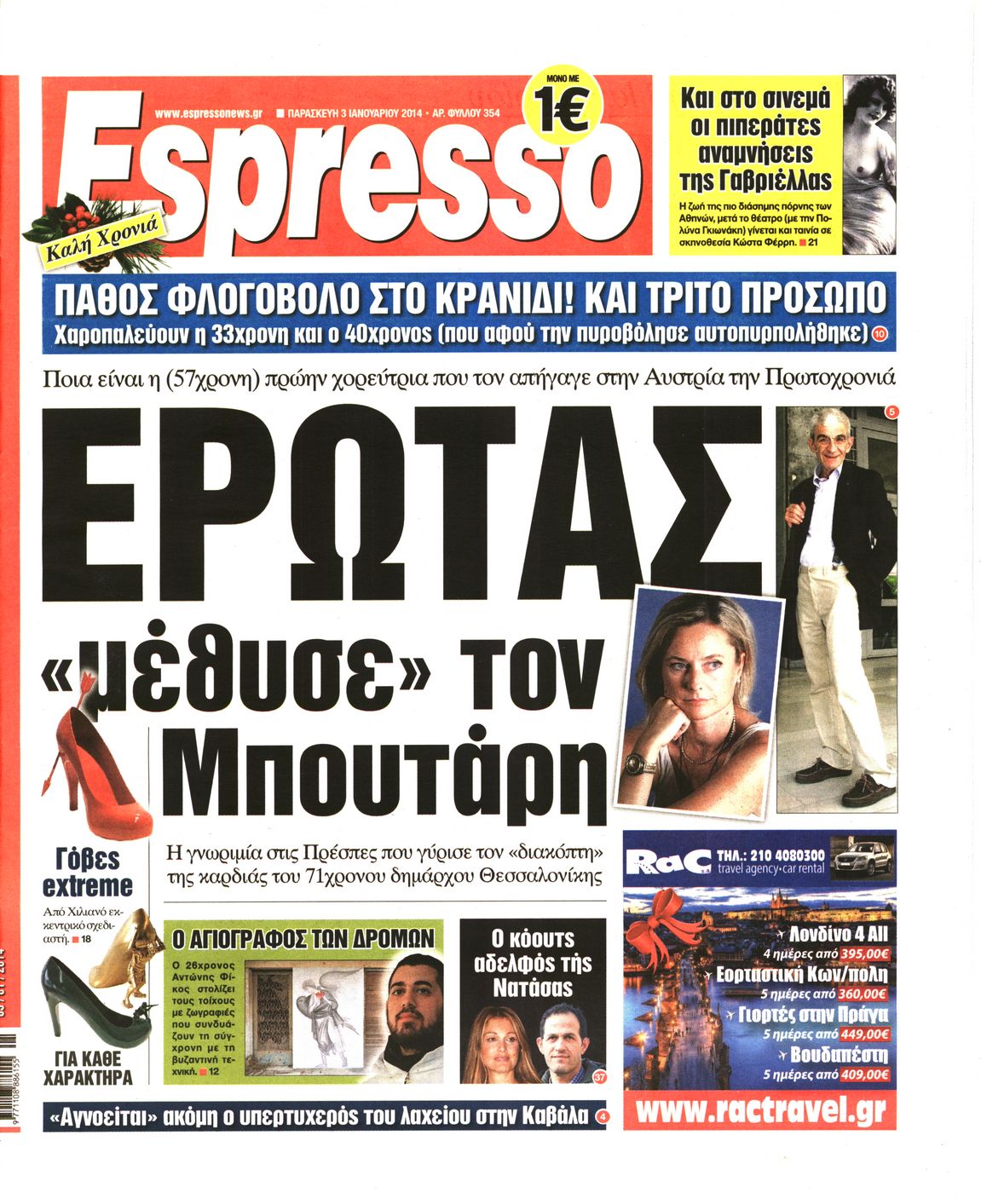 Εξώφυλο εφημερίδας ESPRESSO 2014-01-03