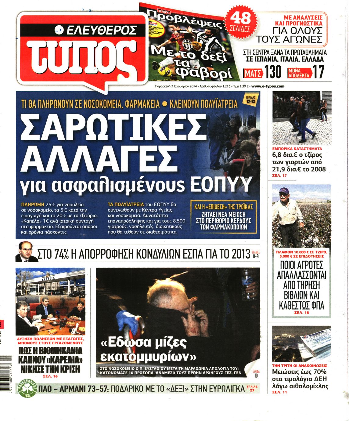 Εξώφυλο εφημερίδας ΕΛΕΥΘΕΡΟΣ ΤΥΠΟΣ 2014-01-03