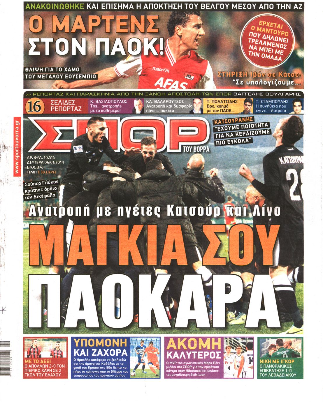 Εξώφυλο εφημερίδας ΣΠΟΡ ΤΟΥ ΒΟΡΡΑ 2014-01-06