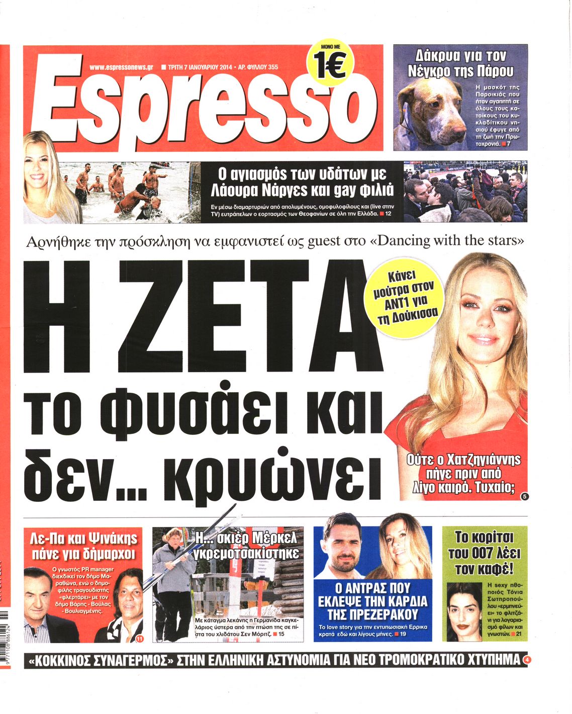 Εξώφυλο εφημερίδας ESPRESSO 2014-01-07