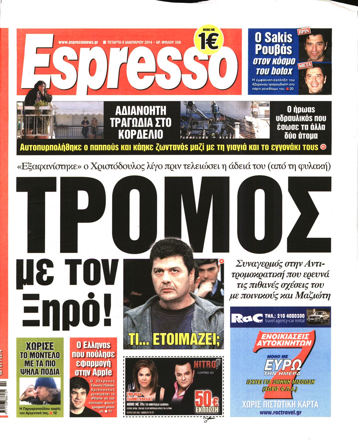 Εξώφυλο εφημερίδας ESPRESSO 2014-01-08