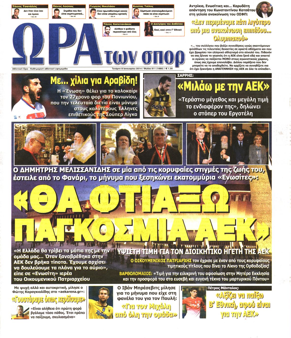 Εξώφυλο εφημερίδας ΩΡΑ ΓΙΑ ΣΠΟΡ 2014-01-08