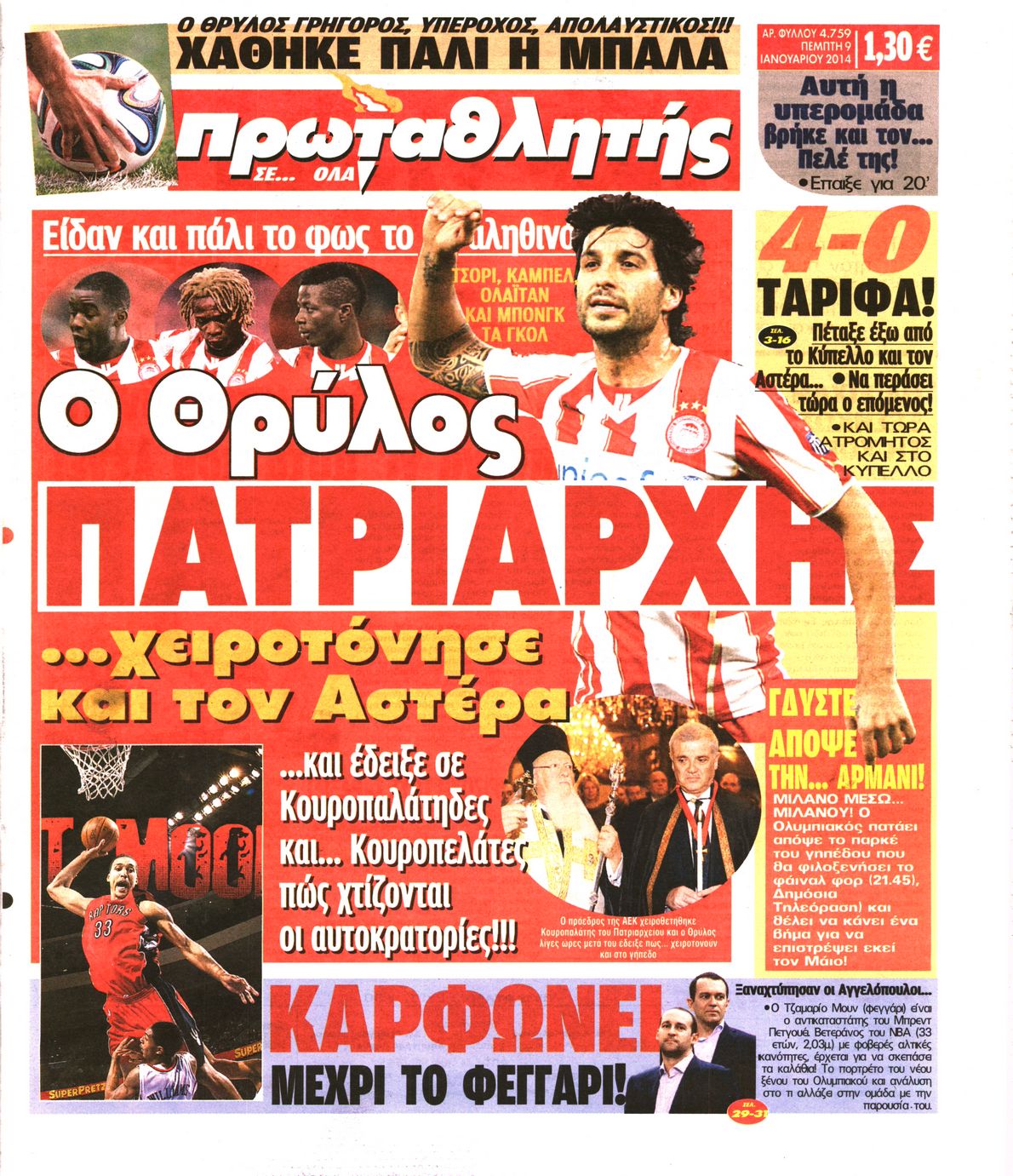 Εξώφυλο εφημερίδας ΠΡΩΤΑΘΛΗΤΗΣ 2014-01-09