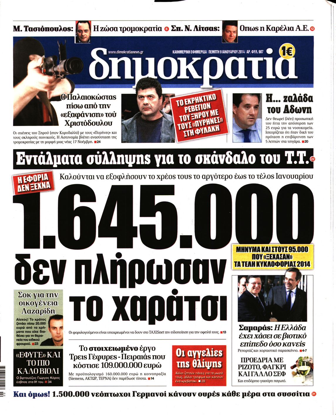 Εξώφυλο εφημερίδας ΔΗΜΟΚΡΑΤΙΑ 2014-01-09