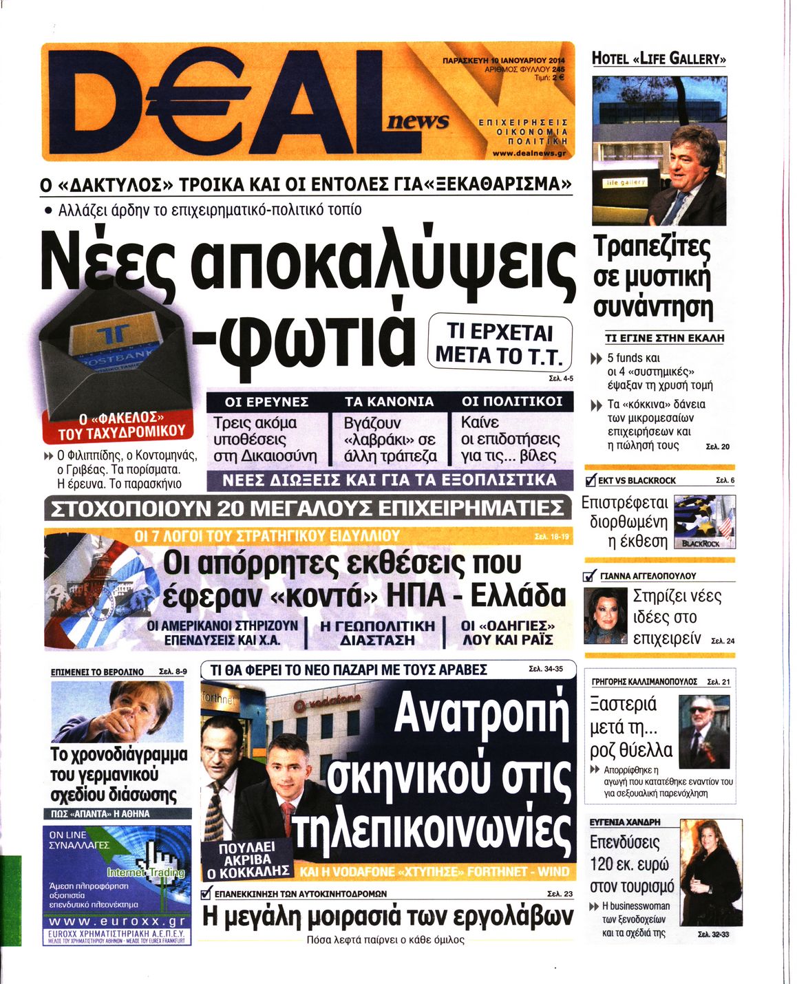 Εξώφυλο εφημερίδας DEAL NEWS 2014-01-10