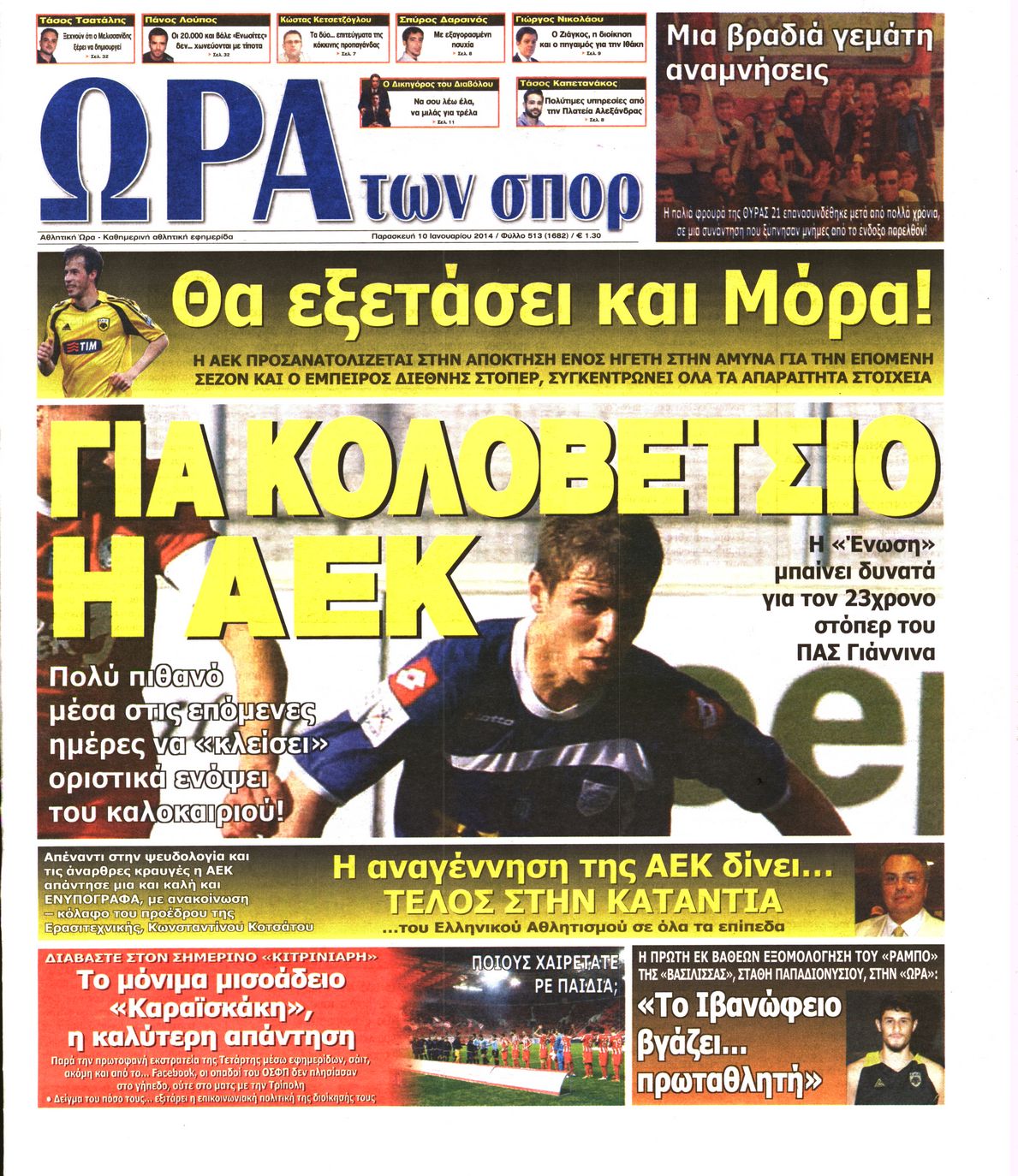 Εξώφυλο εφημερίδας ΩΡΑ ΓΙΑ ΣΠΟΡ 2014-01-10