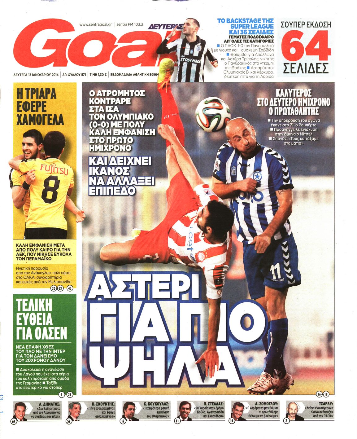 Εξώφυλο εφημερίδας GOAL Sun, 12 Jan 2014 22:00:00 GMT