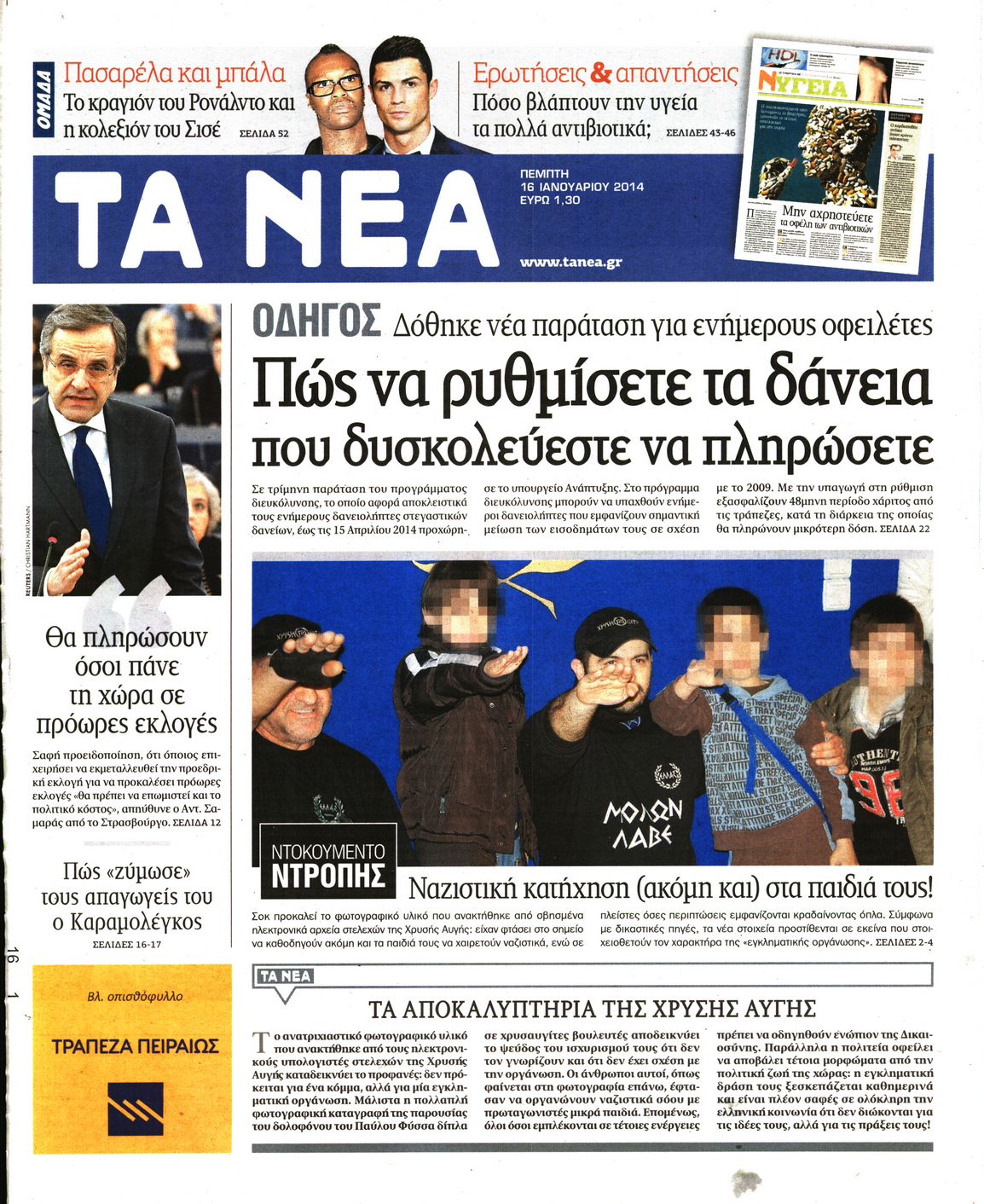 Εξώφυλο εφημερίδας ΤΑ ΝΕΑ 2014-01-16