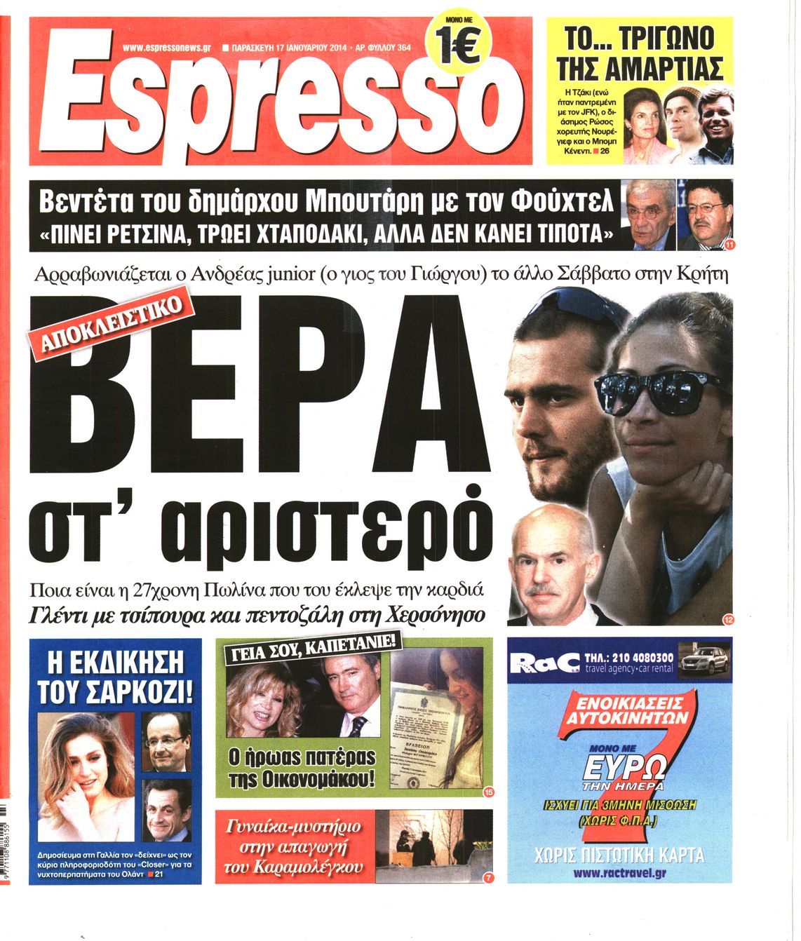 Εξώφυλο εφημερίδας ESPRESSO 2014-01-17