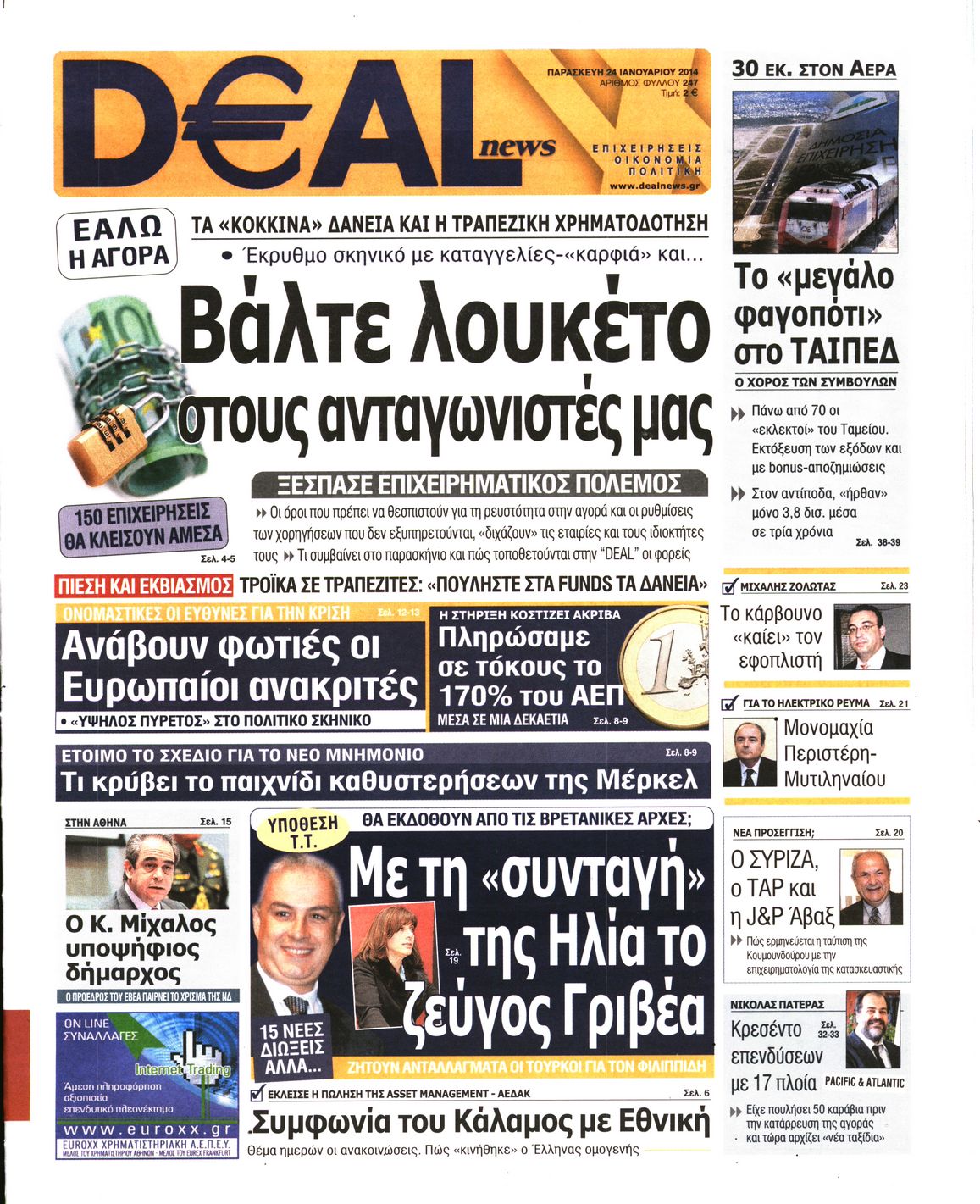 Εξώφυλο εφημερίδας DEAL NEWS 2014-01-24