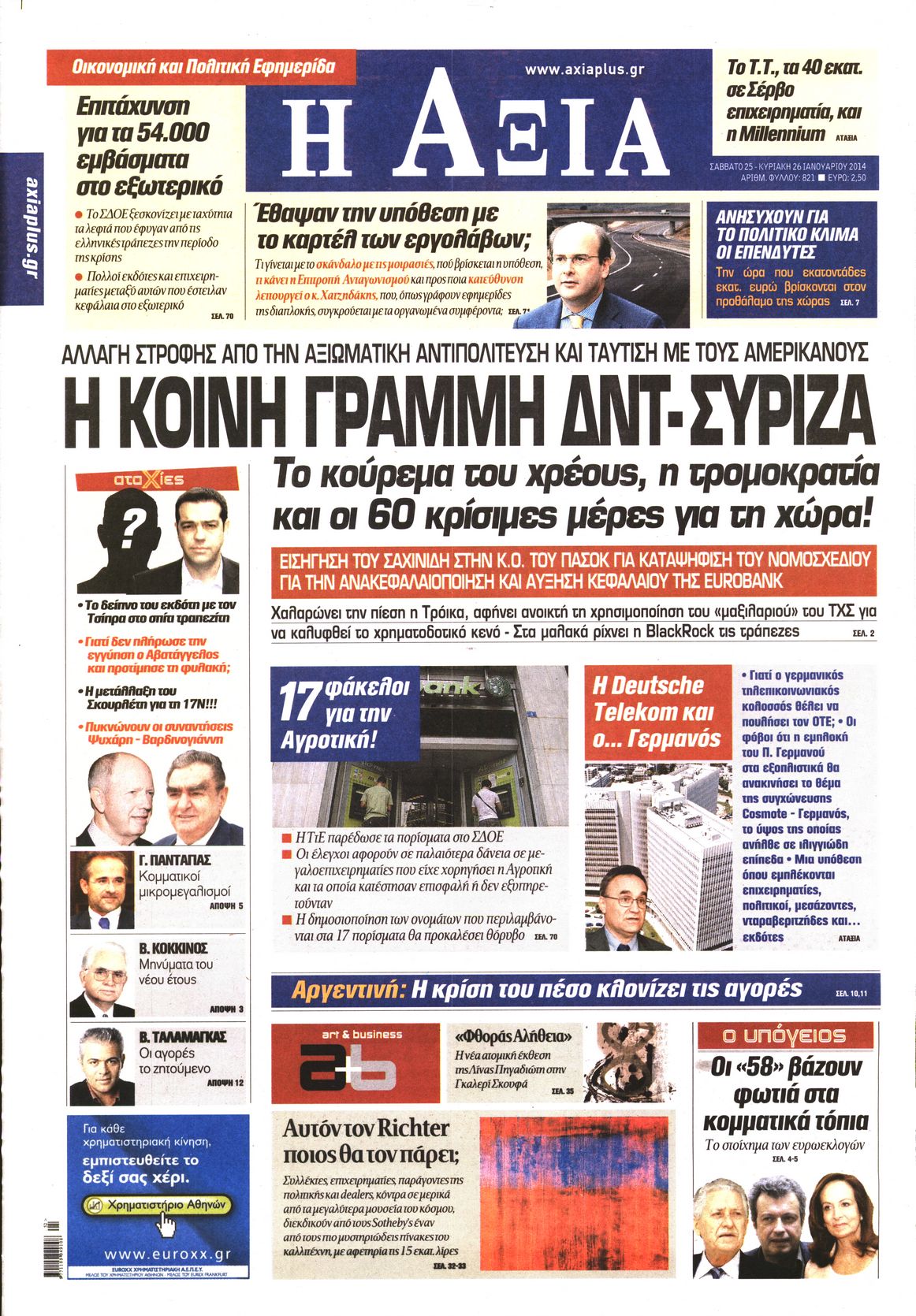 Εξώφυλο εφημερίδας ΑΞΙΑ 2014-01-25