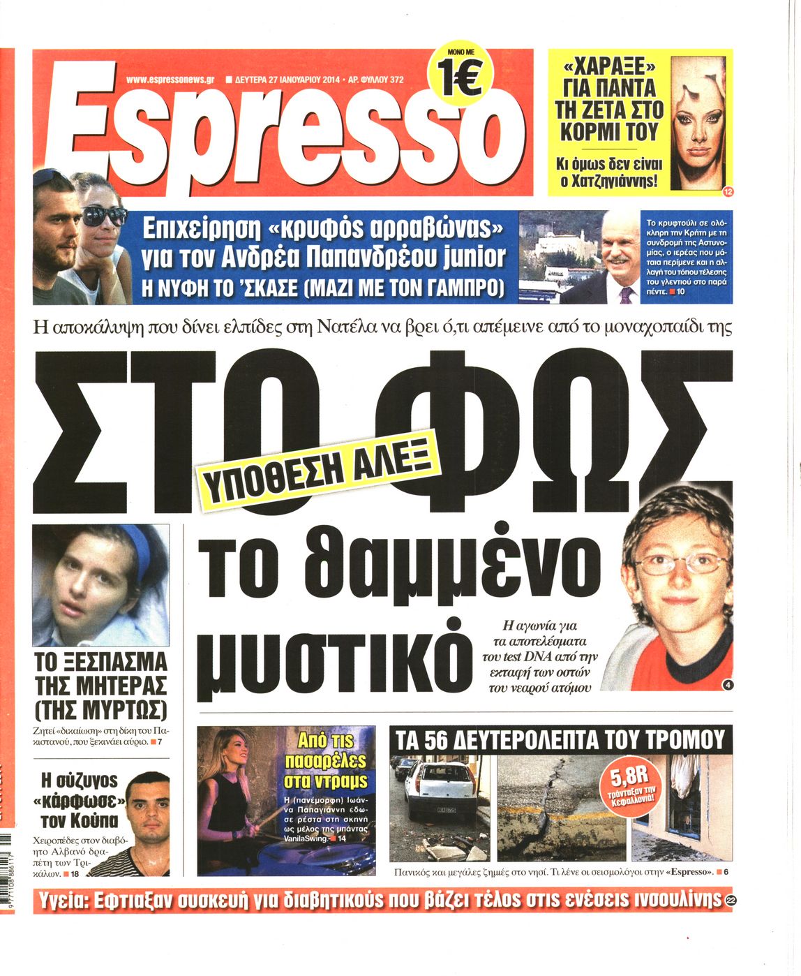 Εξώφυλο εφημερίδας ESPRESSO 2014-01-27