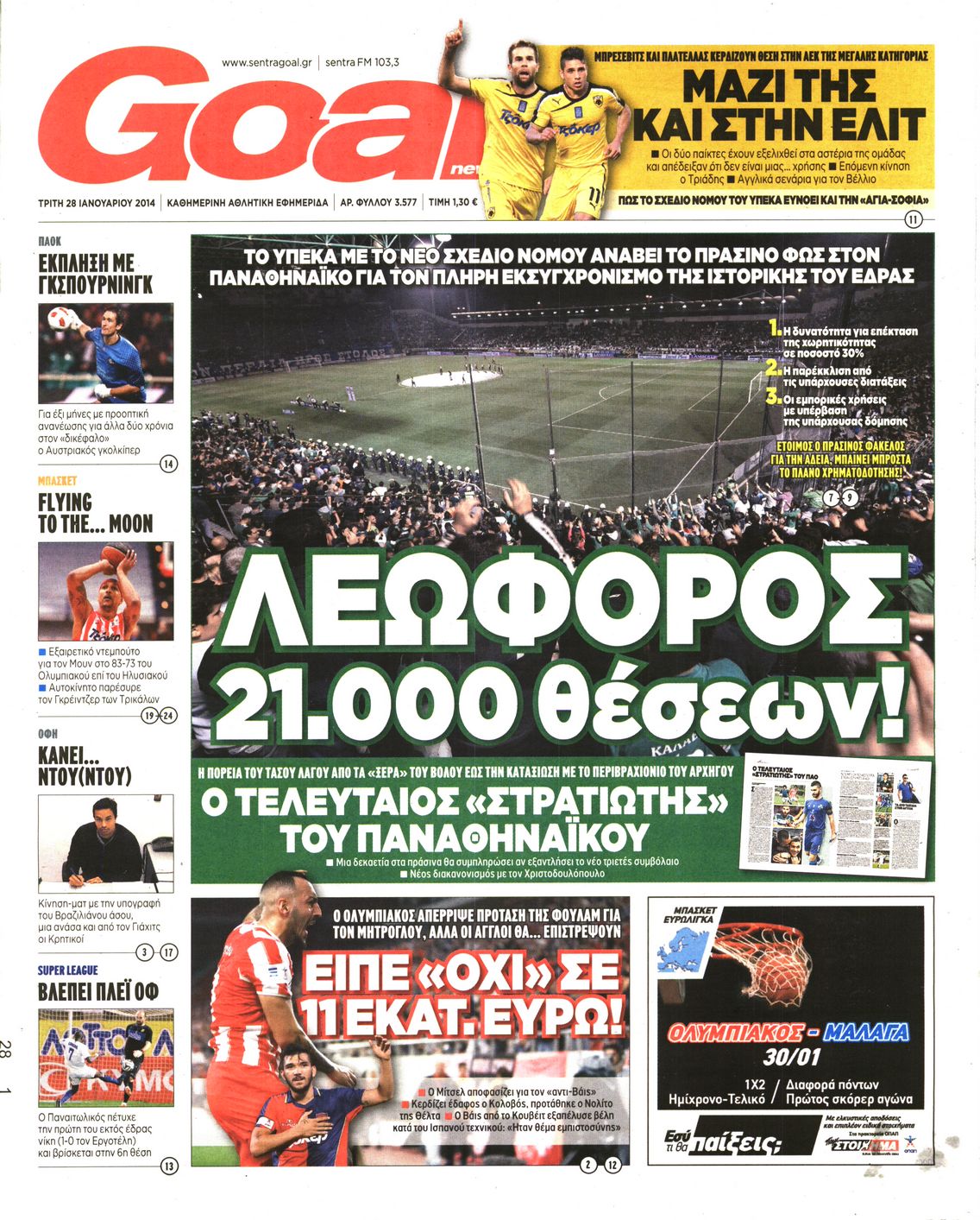 Εξώφυλο εφημερίδας GOAL 2014-01-28