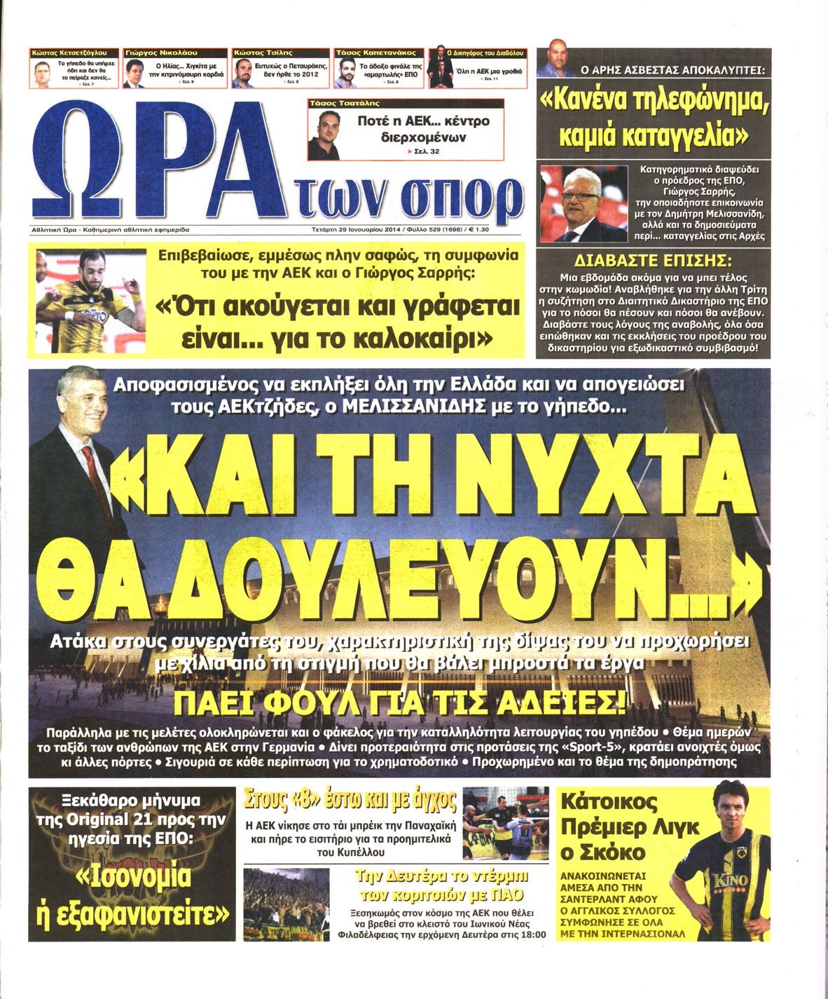 Εξώφυλο εφημερίδας ΩΡΑ ΓΙΑ ΣΠΟΡ 2014-01-29