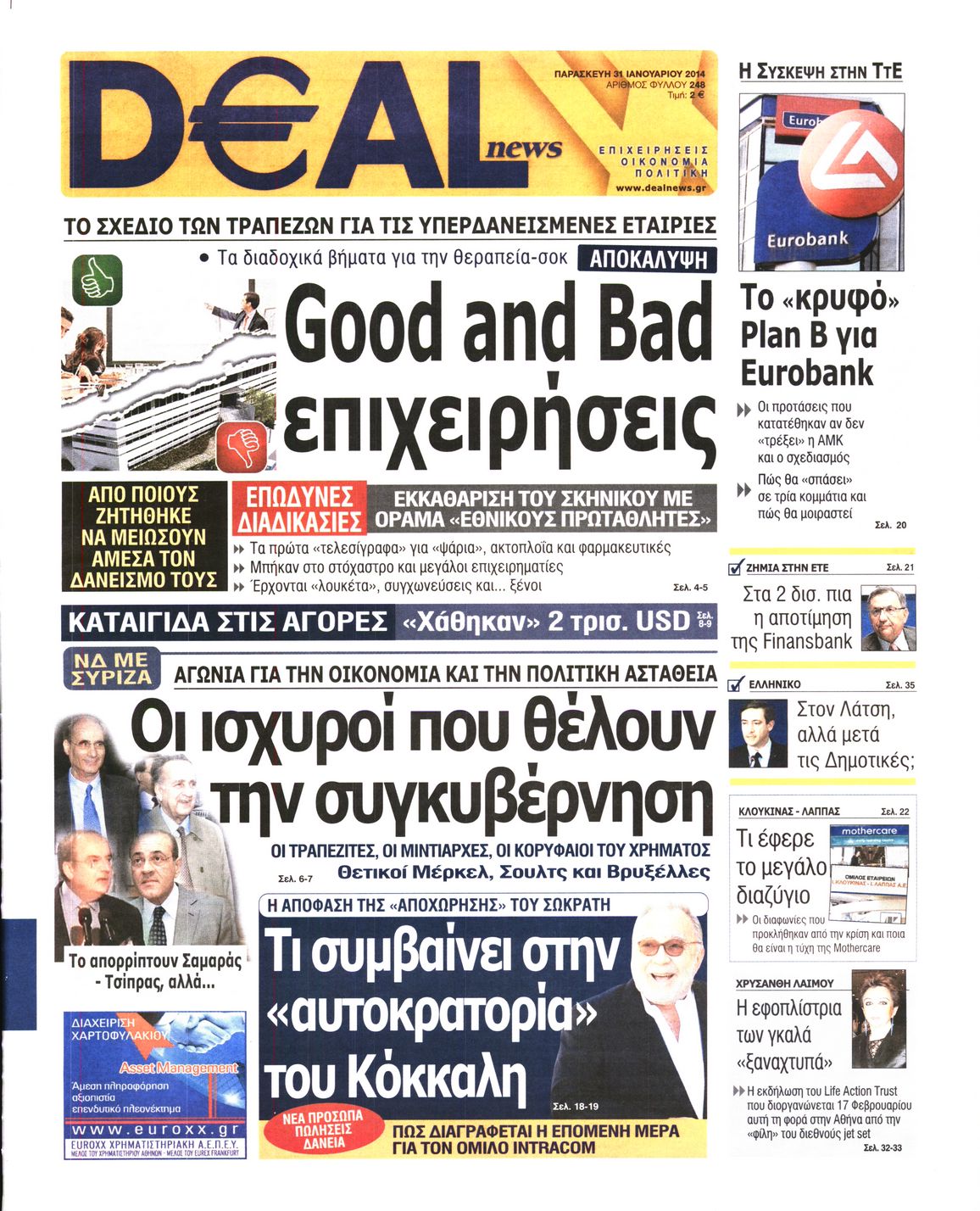 Εξώφυλο εφημερίδας DEAL NEWS 2014-01-31