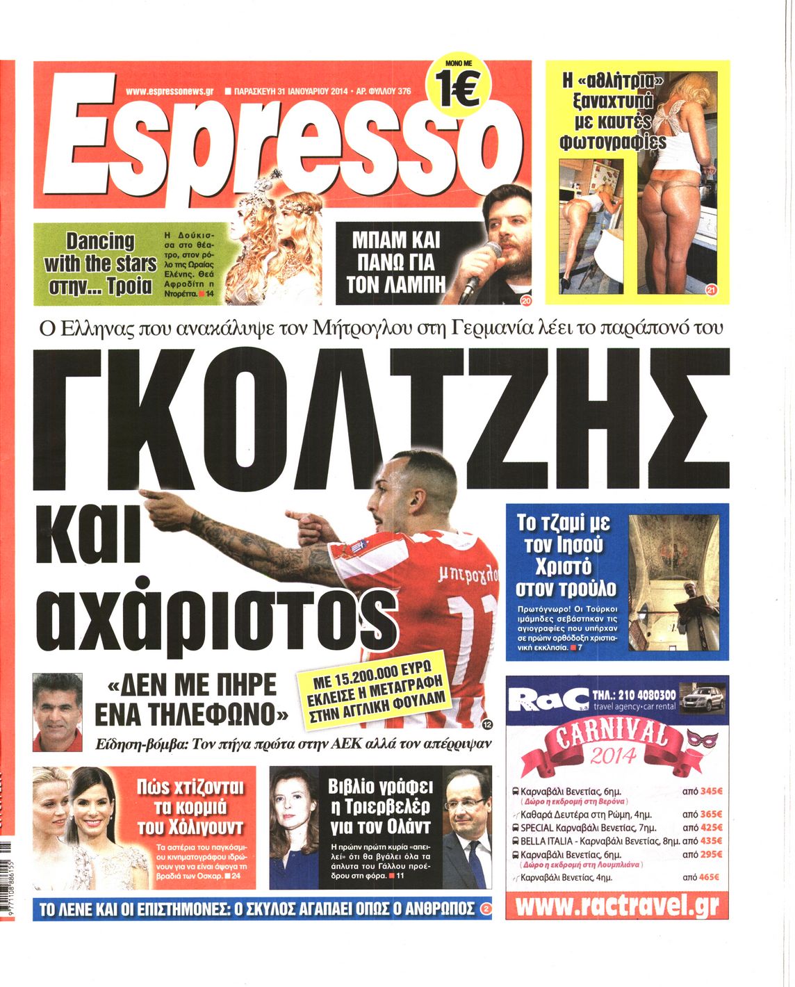 Εξώφυλο εφημερίδας ESPRESSO 2014-01-31