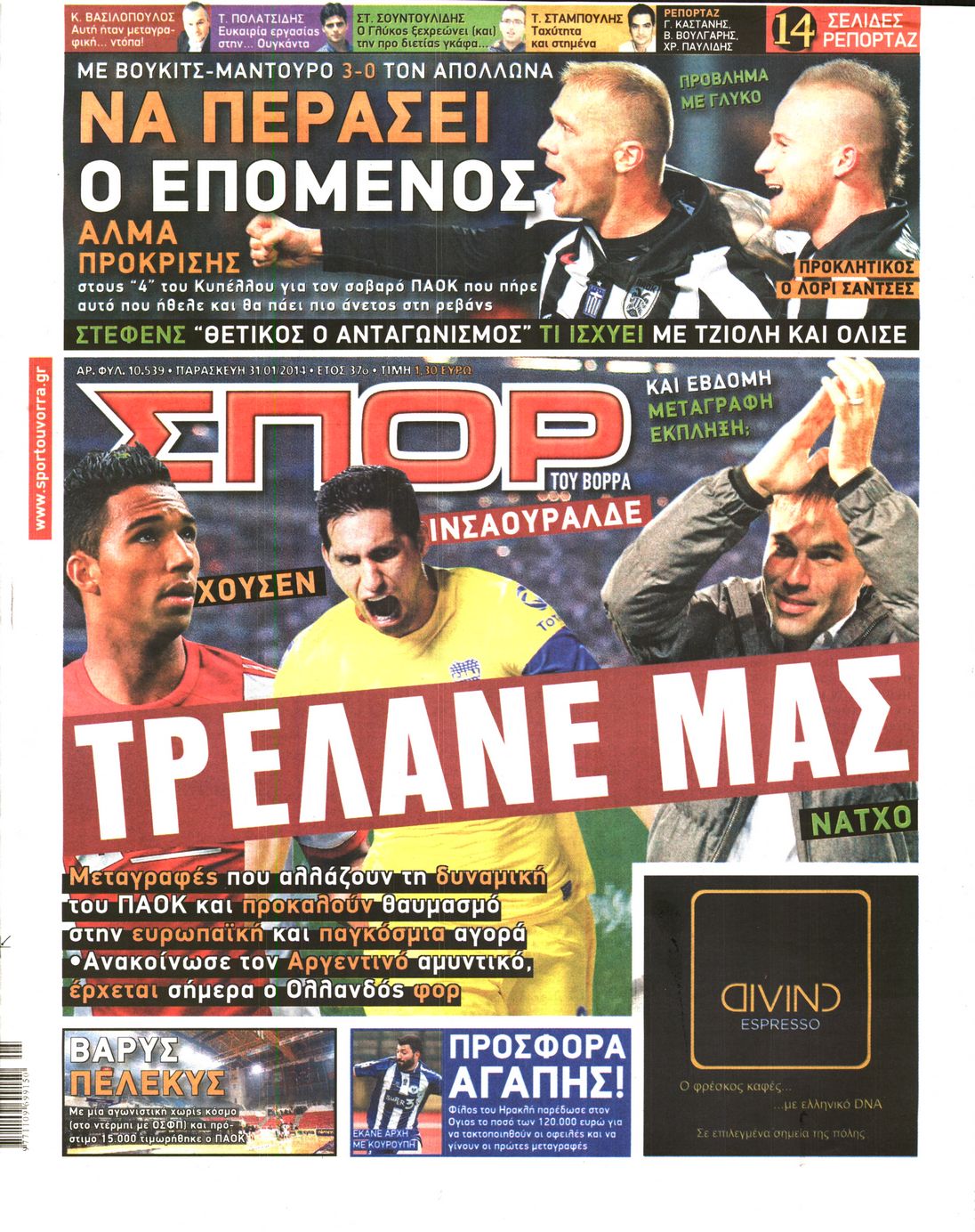 Εξώφυλο εφημερίδας ΣΠΟΡ ΤΟΥ ΒΟΡΡΑ 2014-01-31