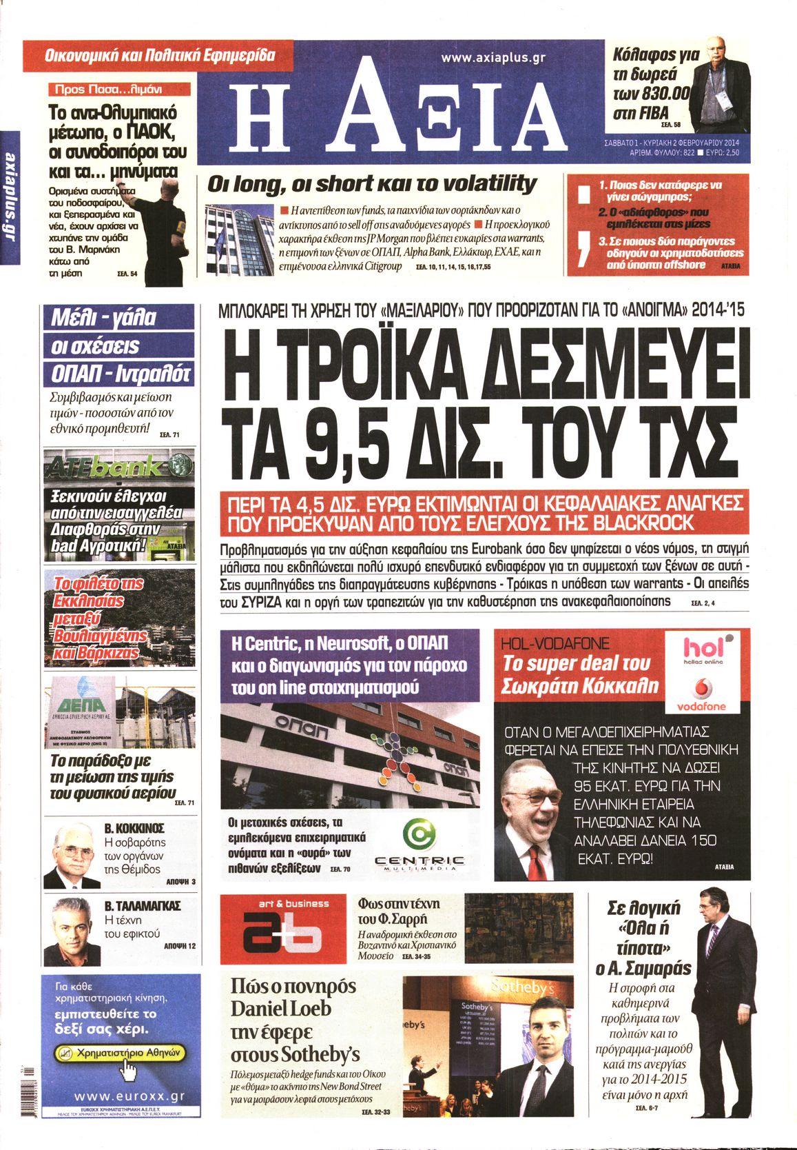 Εξώφυλο εφημερίδας ΑΞΙΑ 2014-02-01