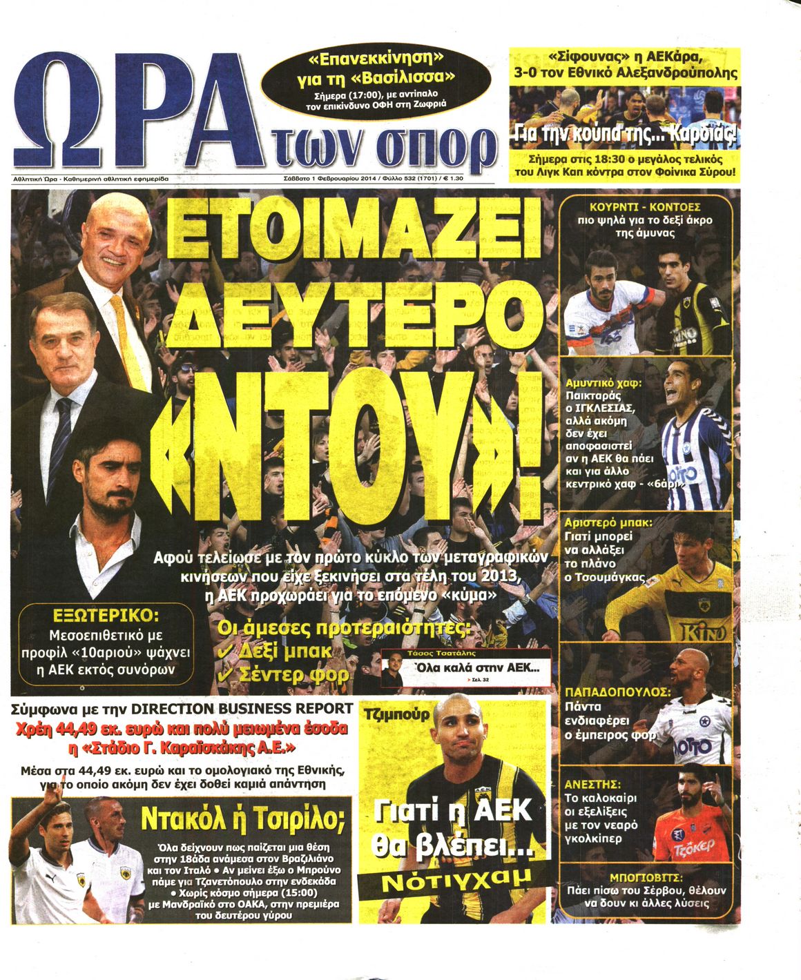 Εξώφυλο εφημερίδας ΩΡΑ ΓΙΑ ΣΠΟΡ 2014-02-01