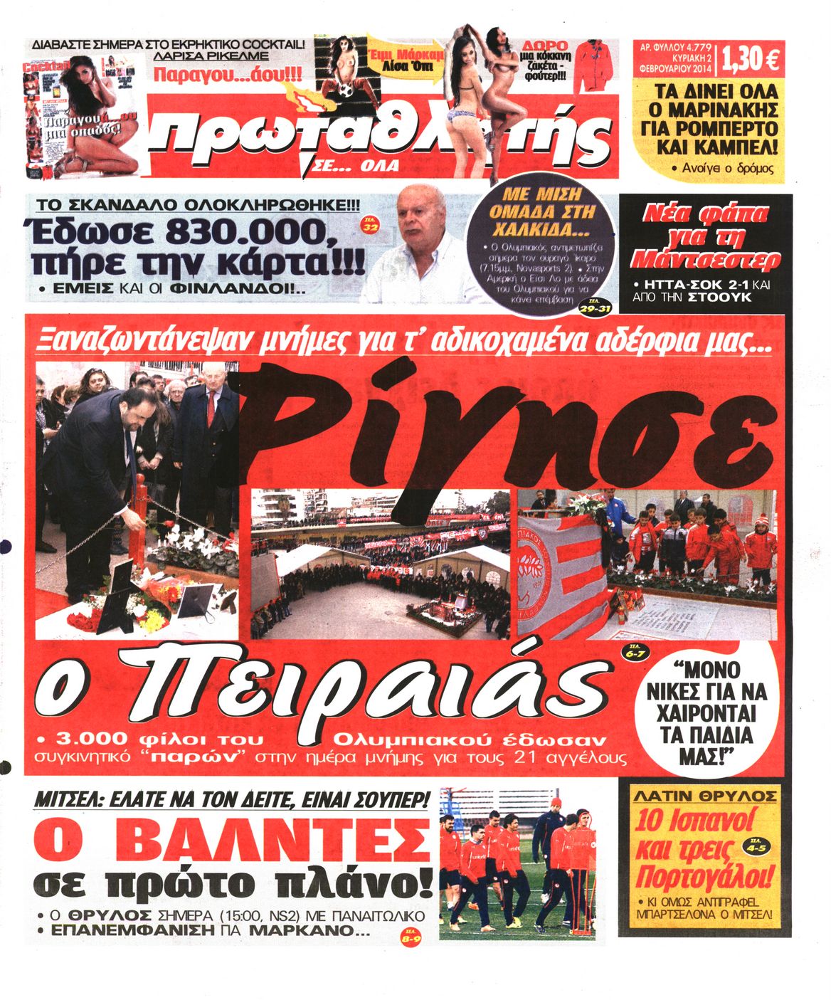 Εξώφυλο εφημερίδας ΠΡΩΤΑΘΛΗΤΗΣ 2014-02-02