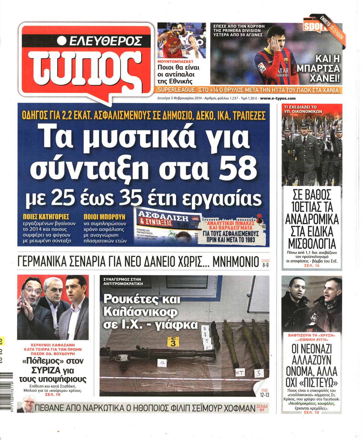 Εξώφυλο εφημερίδας ΕΛΕΥΘΕΡΟΣ ΤΥΠΟΣ 2014-02-03