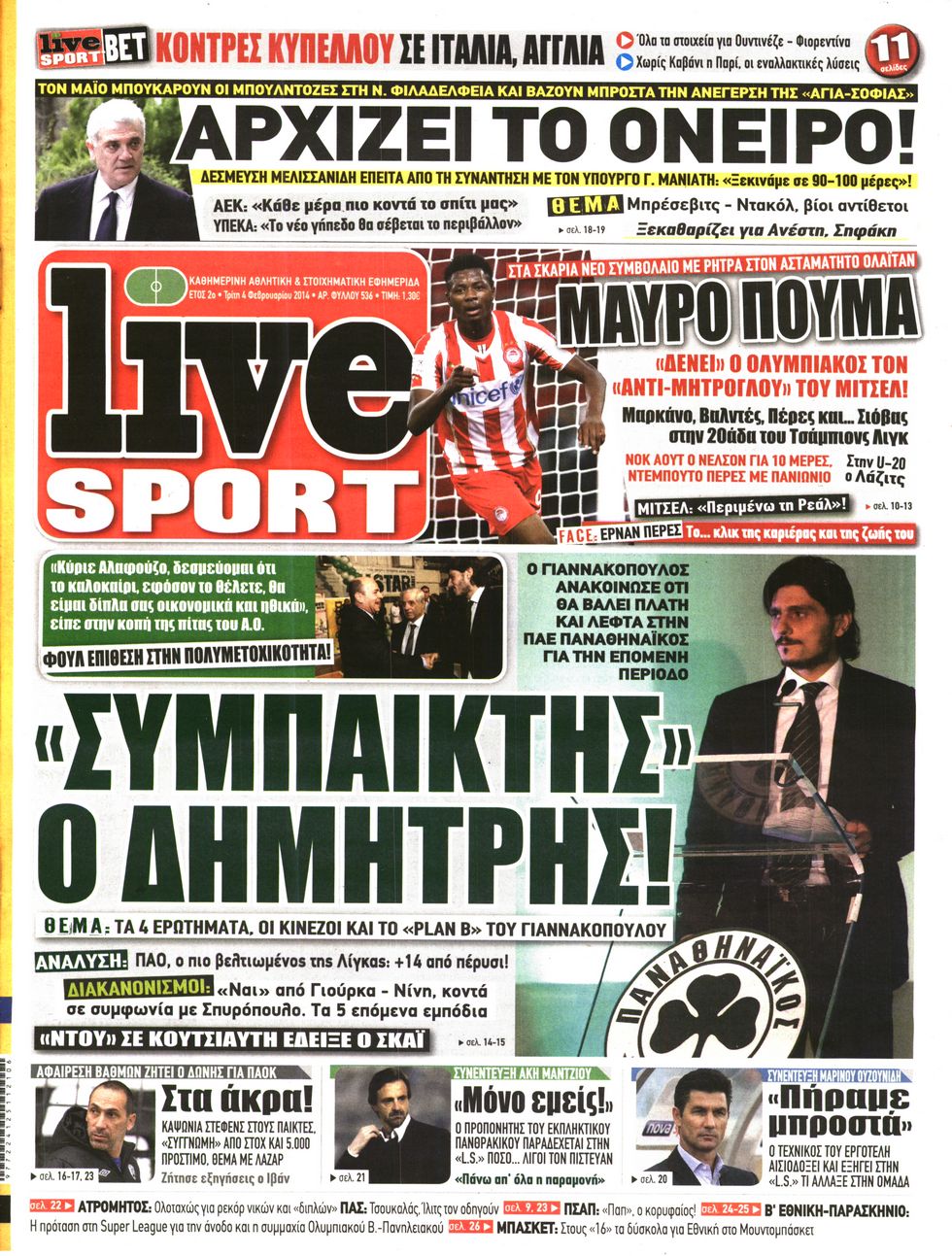 Εξώφυλο εφημερίδας LIVE SPORT 2014-02-04