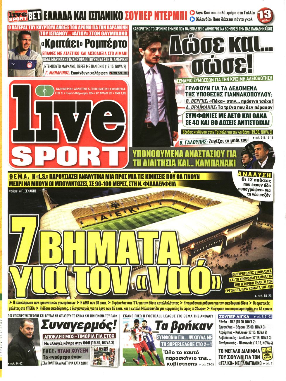 Εξώφυλο εφημερίδας LIVE SPORT 2014-02-05