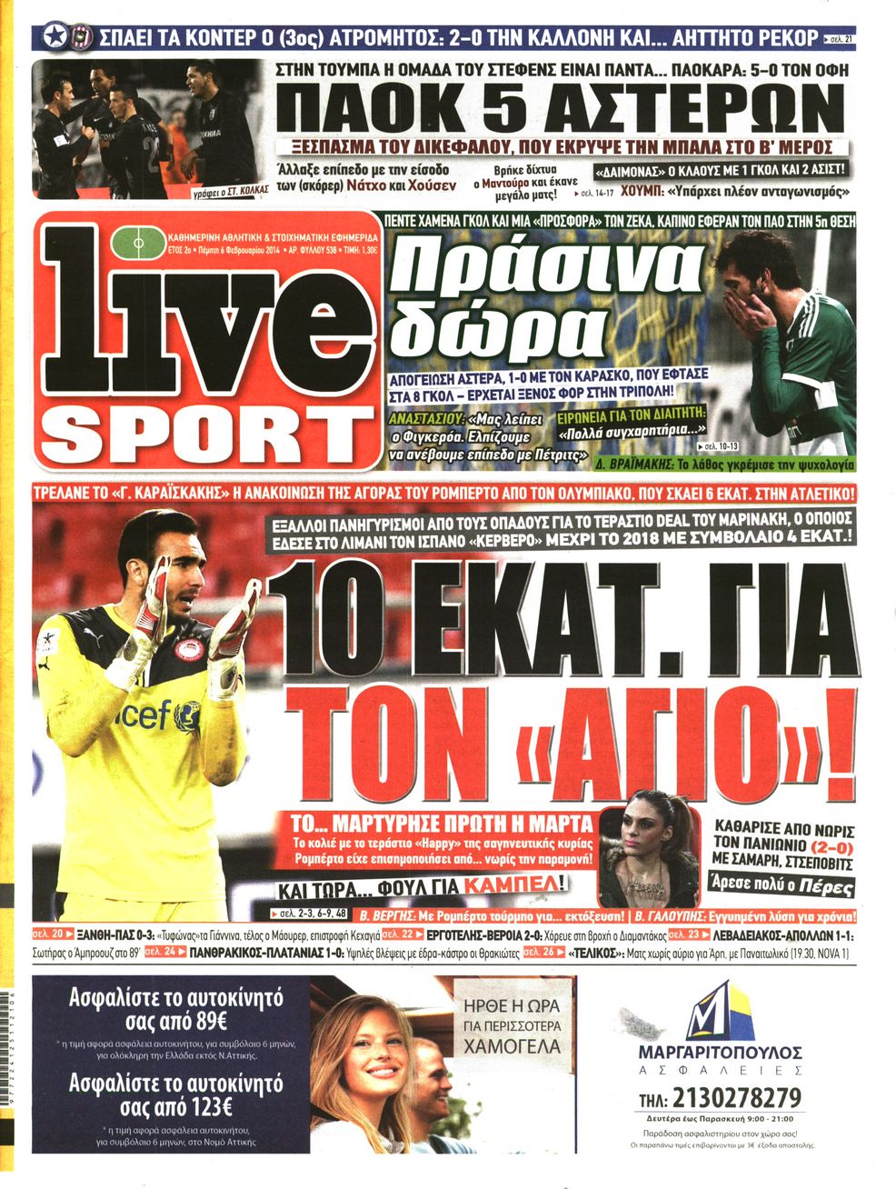 Εξώφυλο εφημερίδας LIVE SPORT 2014-02-06