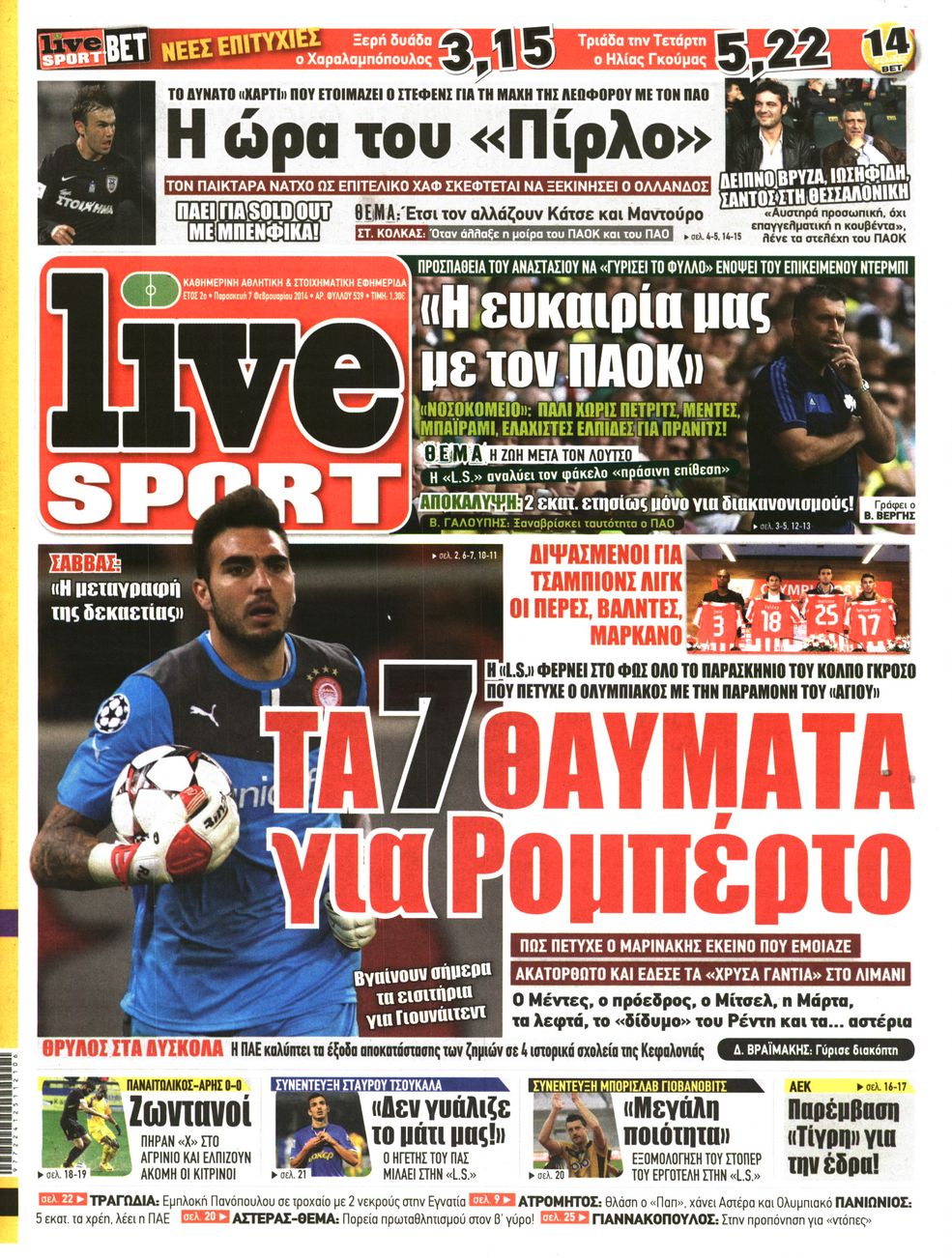 Εξώφυλο εφημερίδας LIVE SPORT 2014-02-07