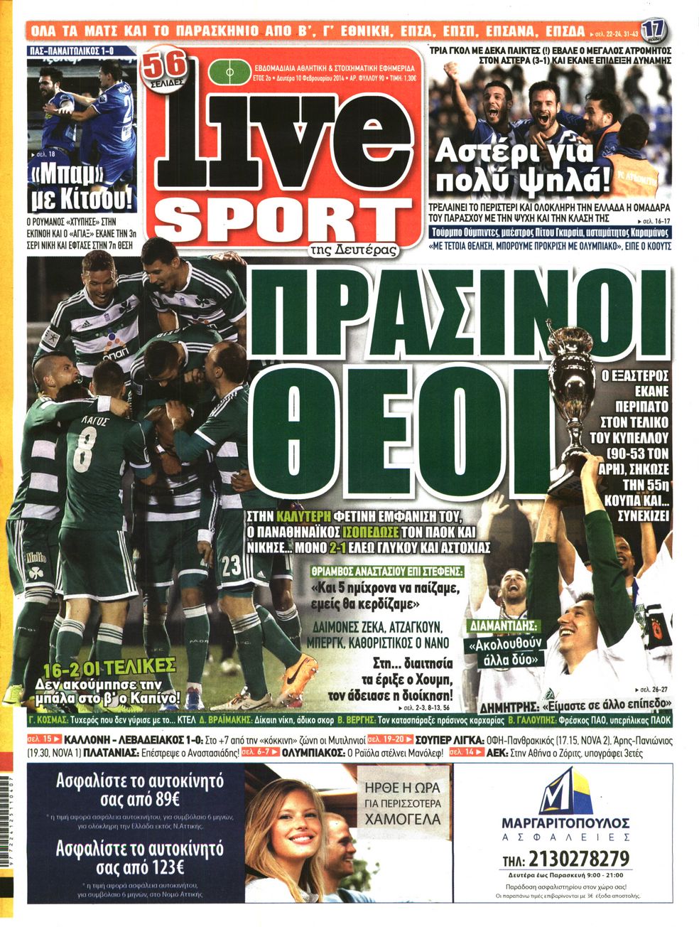 Εξώφυλο εφημερίδας LIVE SPORT 2014-02-10