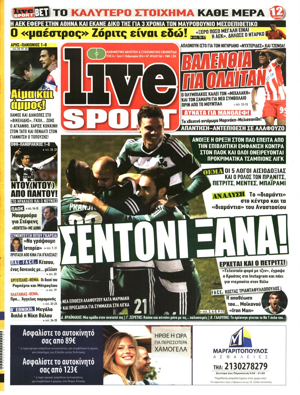 Εξώφυλο εφημερίδας LIVE SPORT 2014-02-11