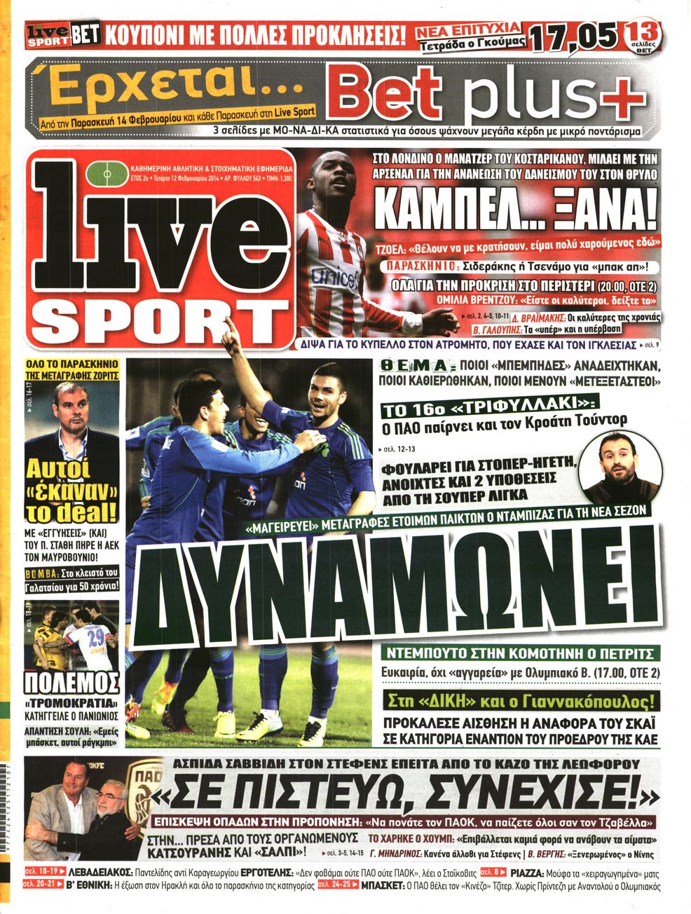 Εξώφυλο εφημερίδας LIVE SPORT 2014-02-12