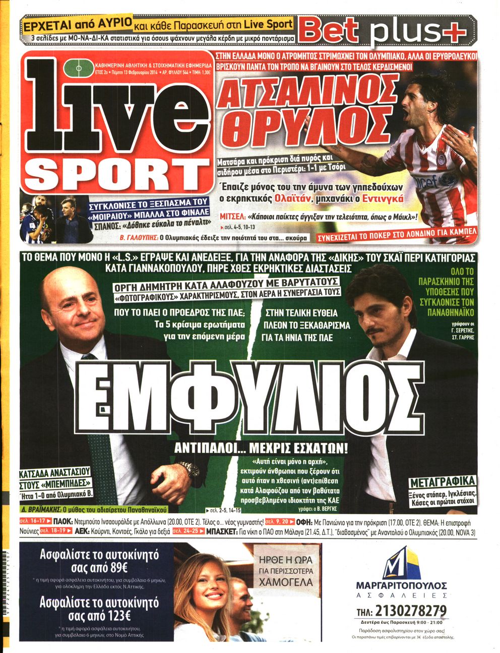 Εξώφυλο εφημερίδας LIVE SPORT 2014-02-13