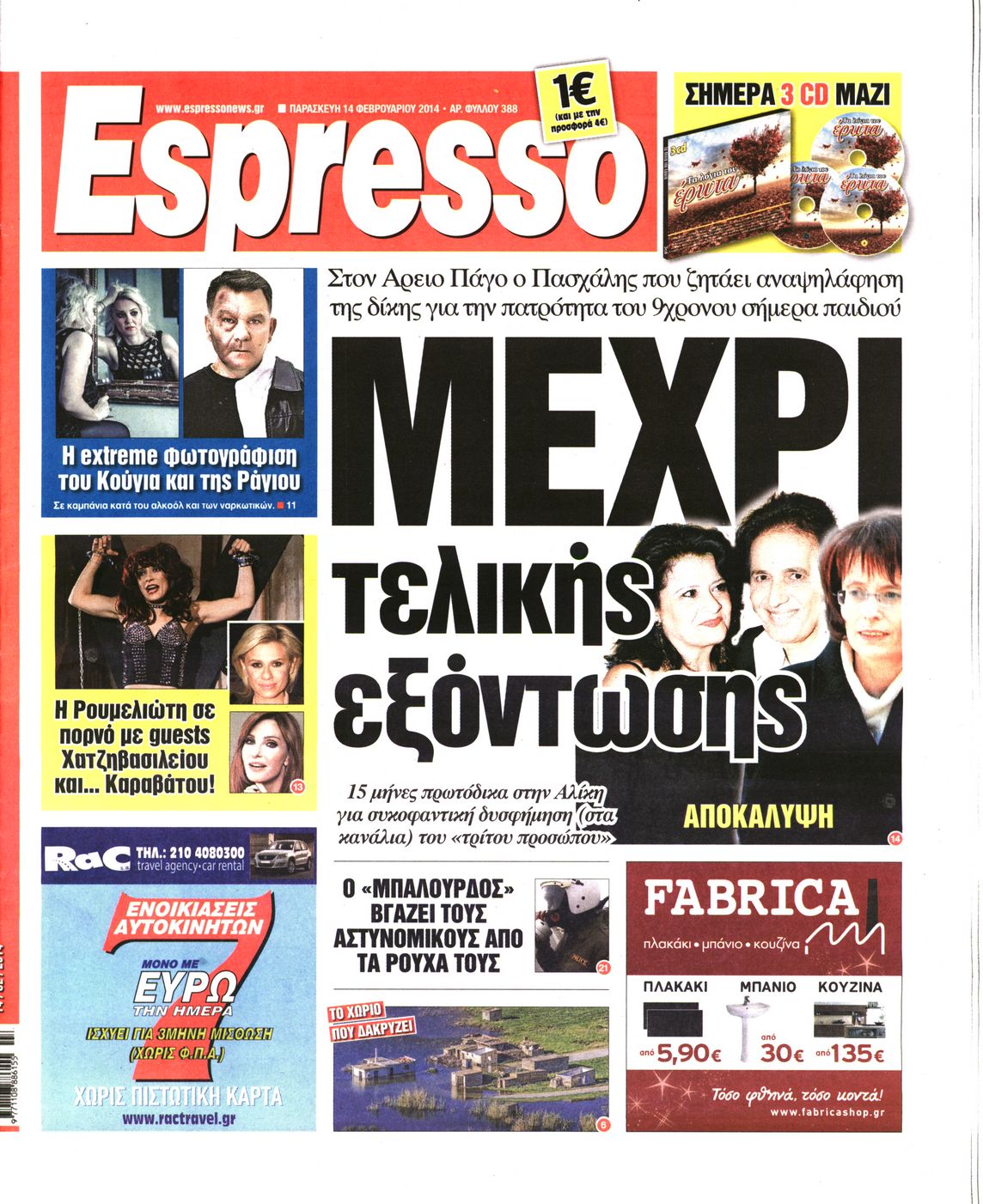 Εξώφυλο εφημερίδας ESPRESSO 2014-02-14