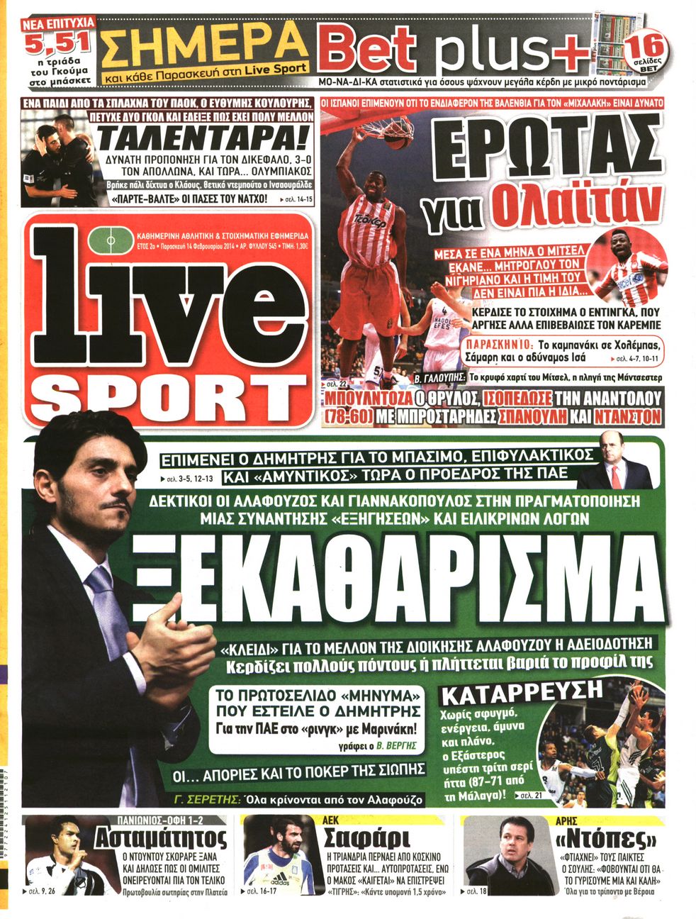 Εξώφυλο εφημερίδας LIVE SPORT 2014-02-14