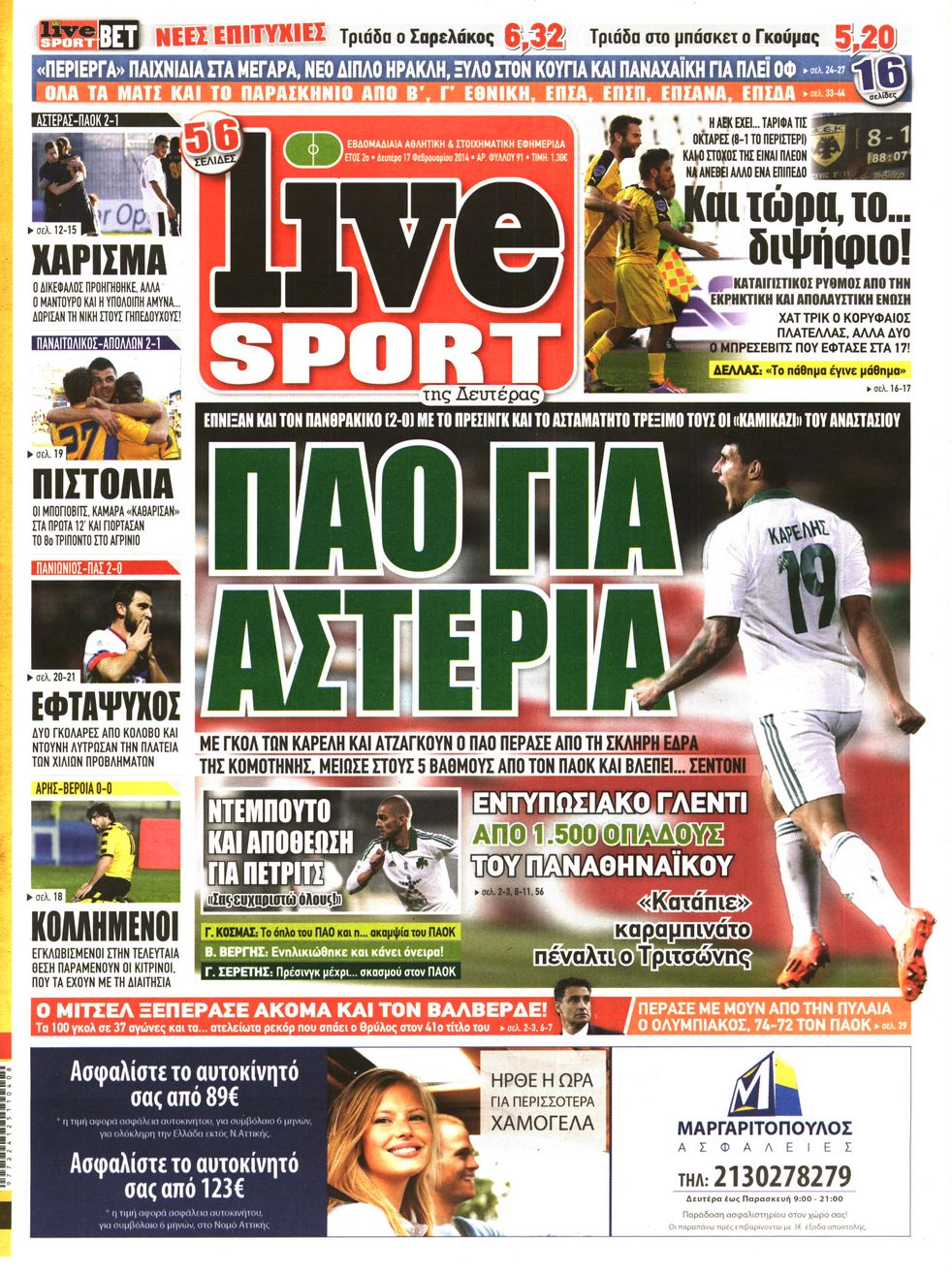 Εξώφυλο εφημερίδας LIVE SPORT 2014-02-17