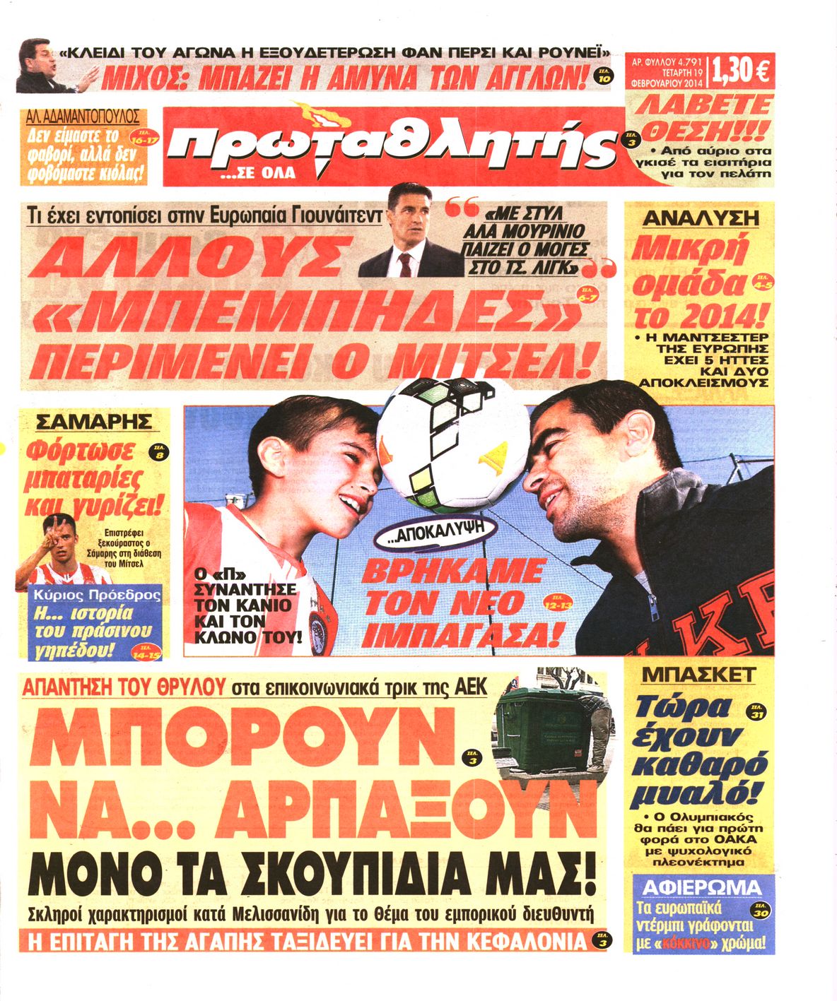 Εξώφυλο εφημερίδας ΠΡΩΤΑΘΛΗΤΗΣ 2014-02-19