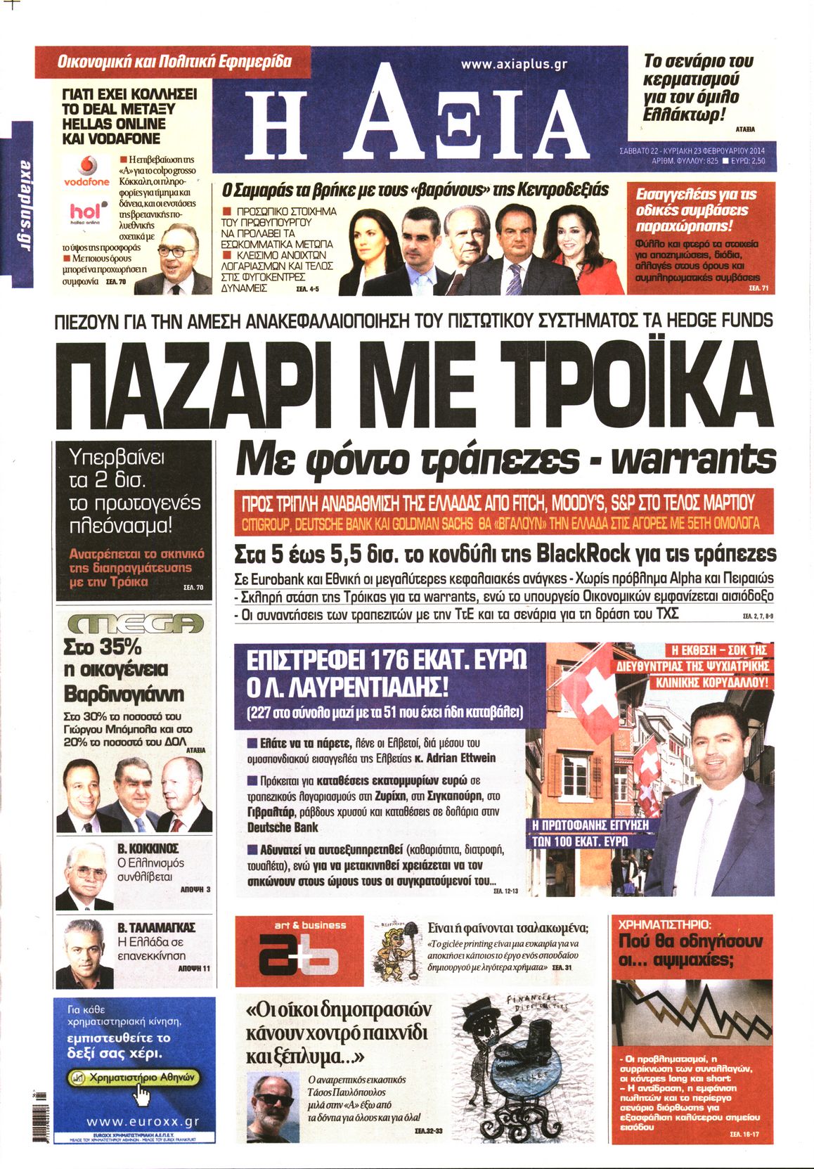 Εξώφυλο εφημερίδας ΑΞΙΑ 2014-02-22