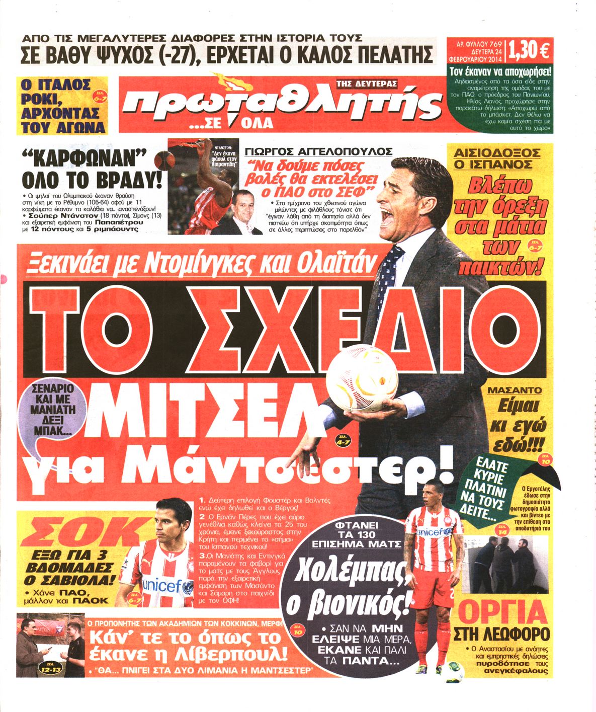 Εξώφυλο εφημερίδας ΠΡΩΤΑΘΛΗΤΗΣ 2014-02-24