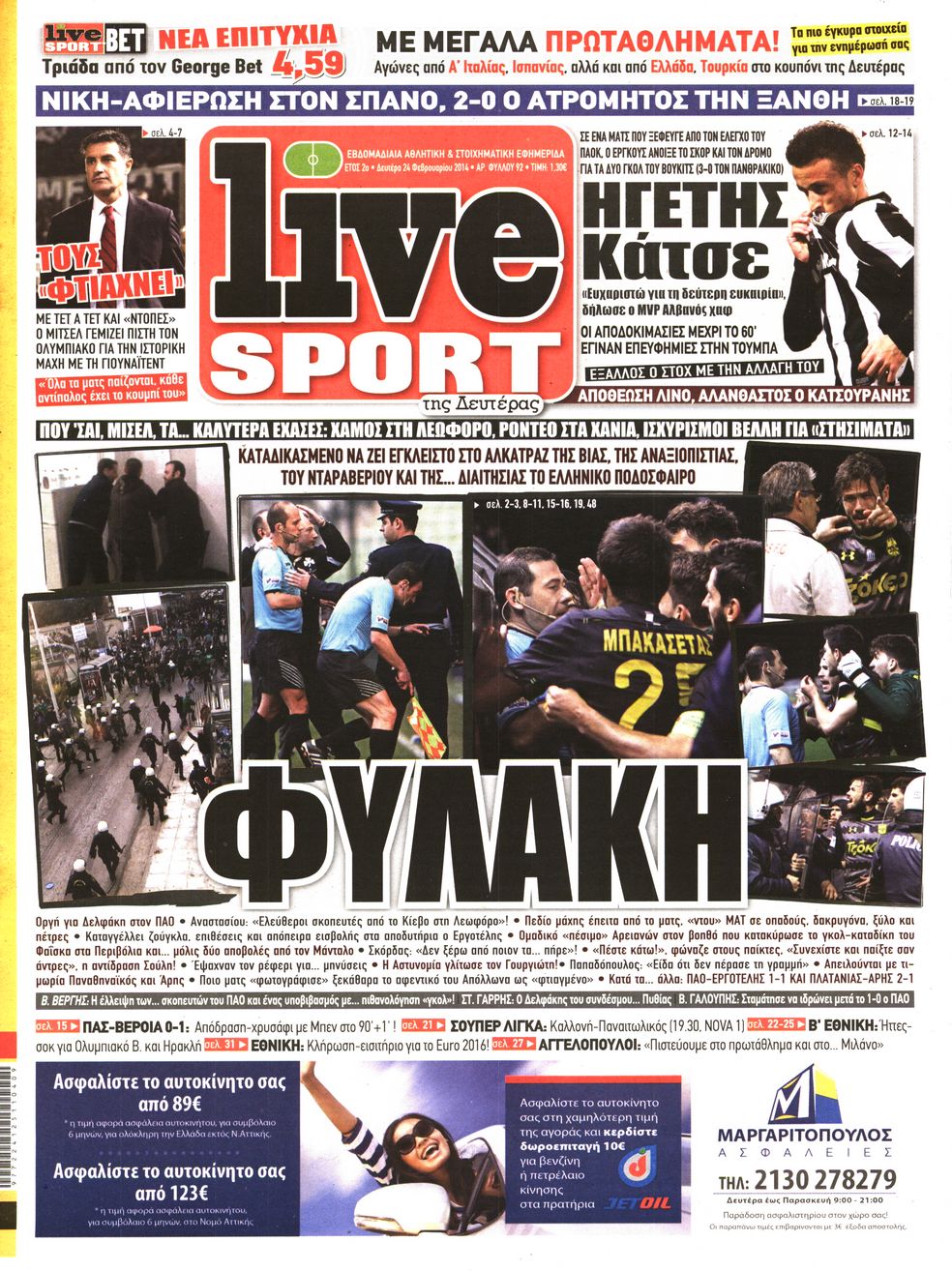 Εξώφυλο εφημερίδας LIVE SPORT 2014-02-24