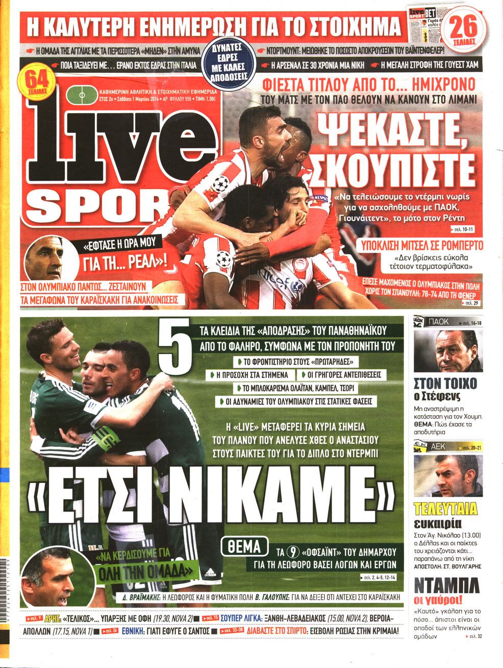 Εξώφυλο εφημερίδας LIVE SPORT 2014-03-01