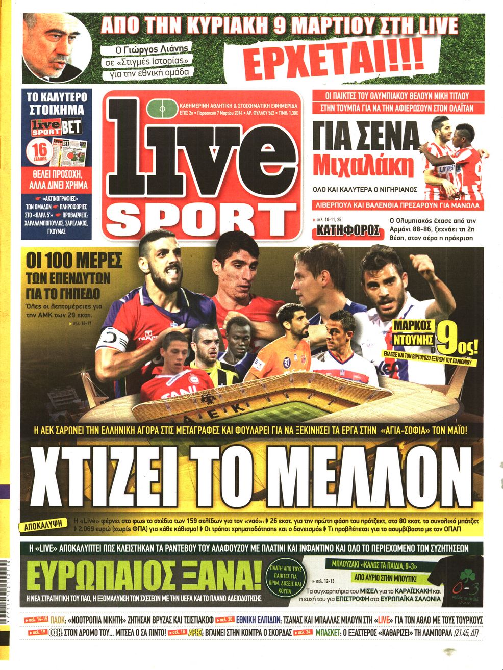 Εξώφυλο εφημερίδας LIVE SPORT 2014-03-07