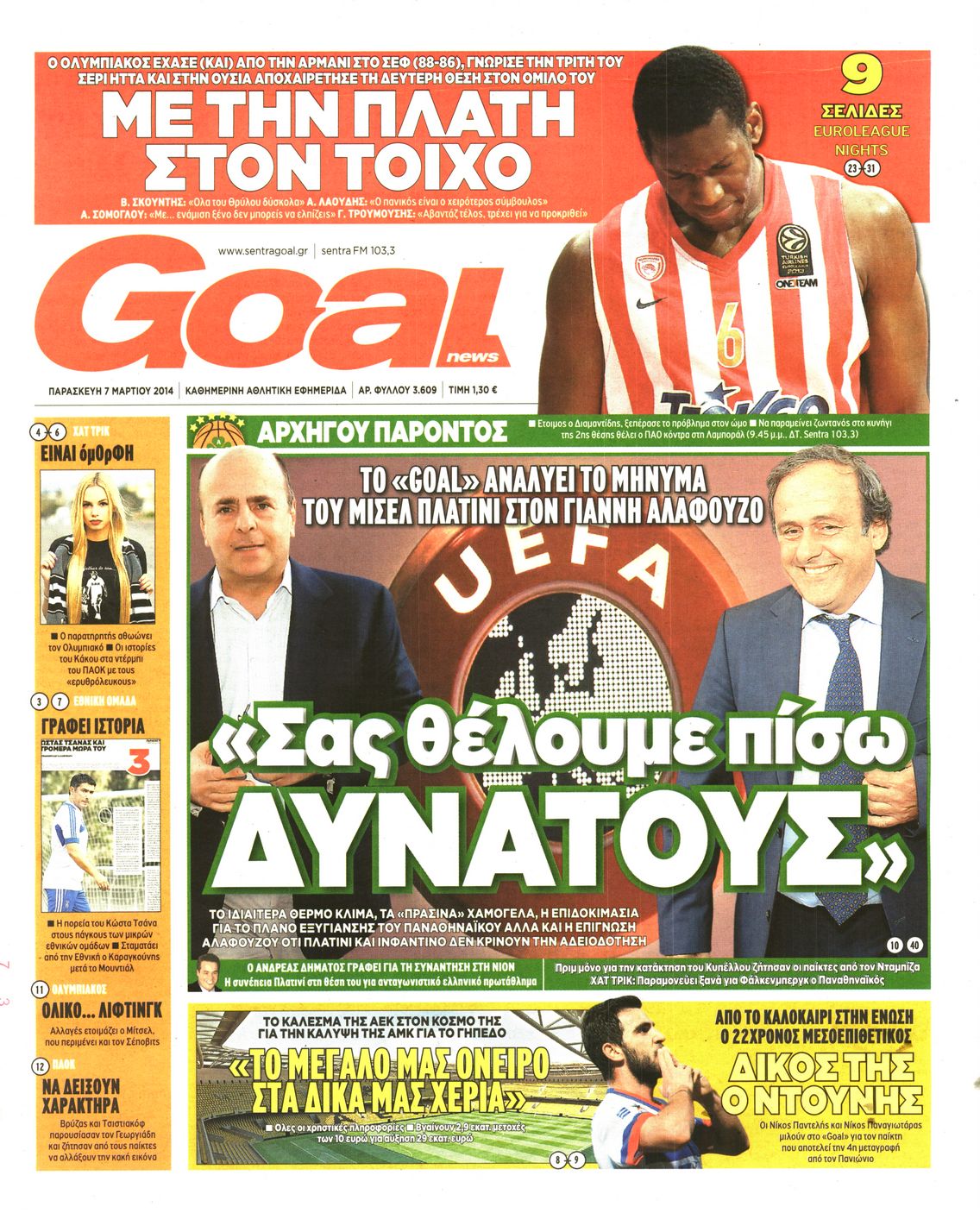 Εξώφυλο εφημερίδας GOAL 2014-03-07