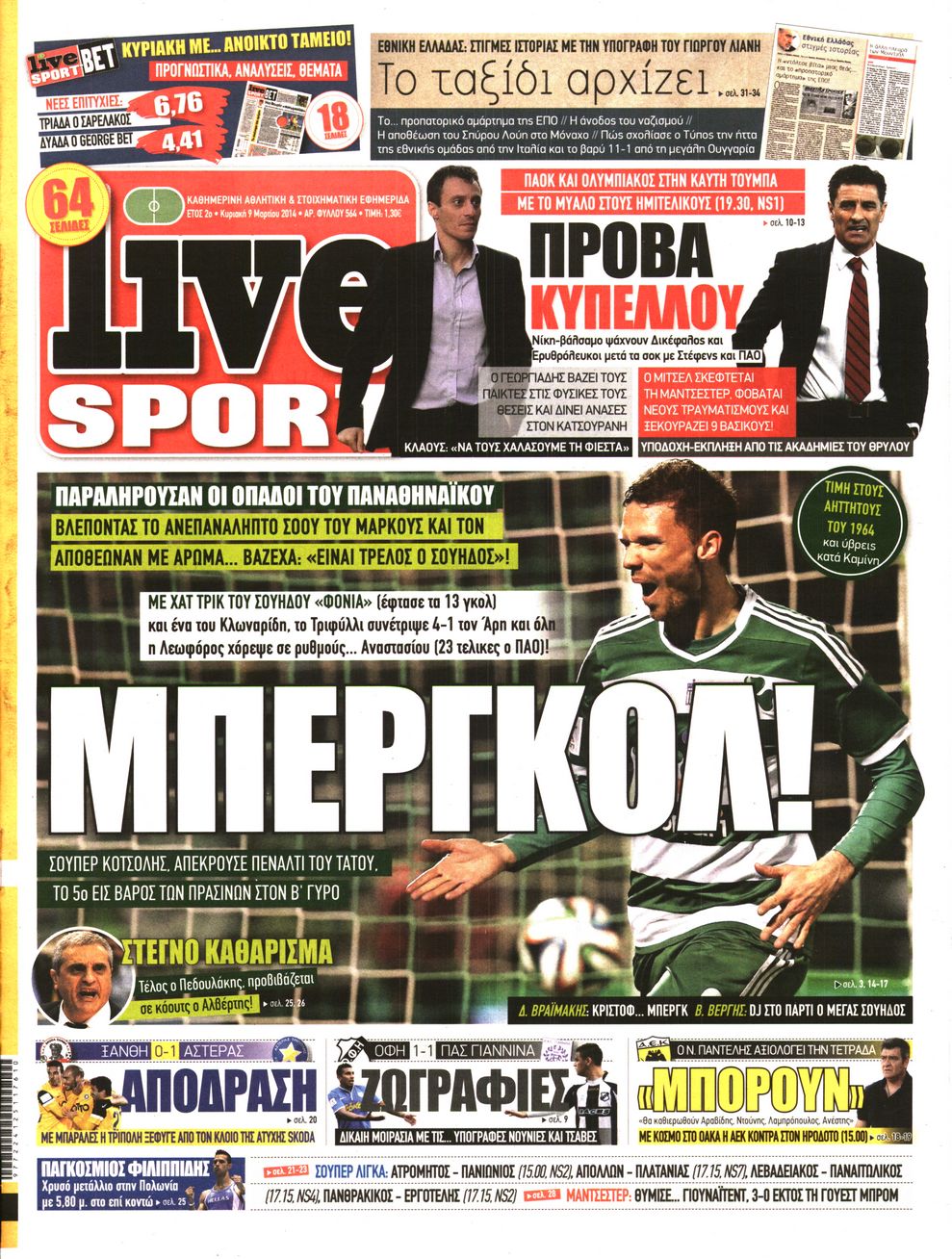 Εξώφυλο εφημερίδας LIVE SPORT 2014-03-09