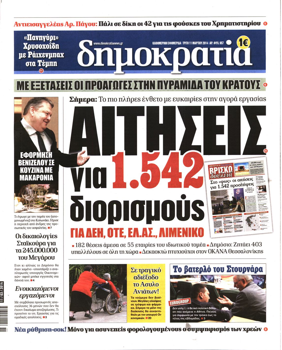 Εξώφυλο εφημερίδας ΔΗΜΟΚΡΑΤΙΑ 2014-03-11