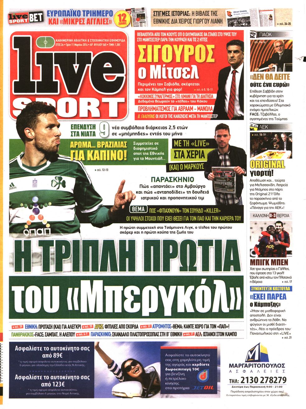 Εξώφυλο εφημερίδας LIVE SPORT 2014-03-11