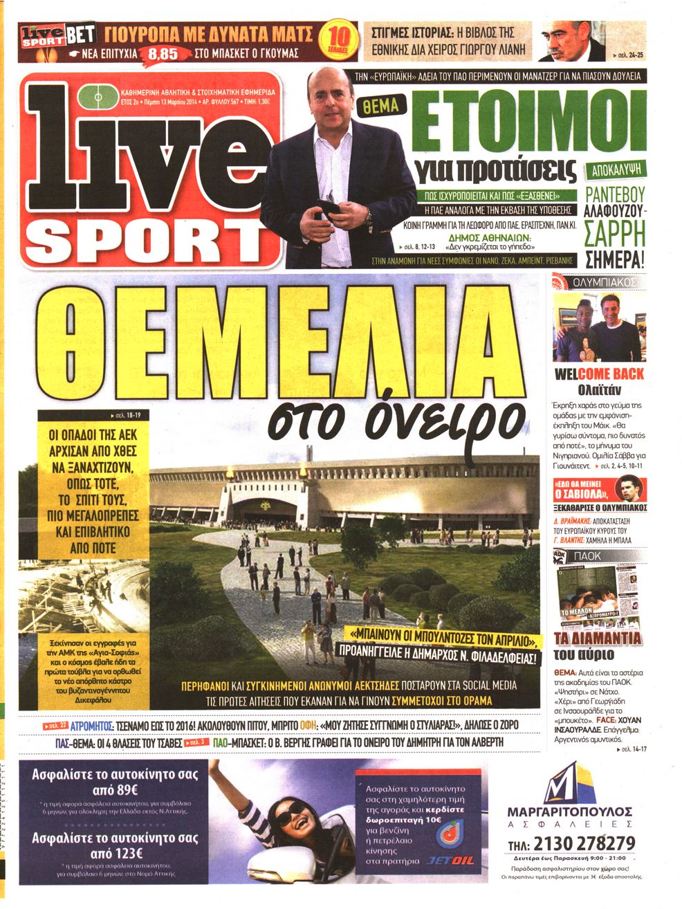 Εξώφυλο εφημερίδας LIVE SPORT 2014-03-13