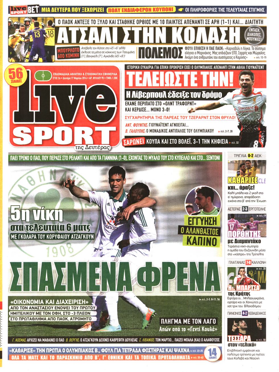 Εξώφυλο εφημερίδας LIVE SPORT 2014-03-17