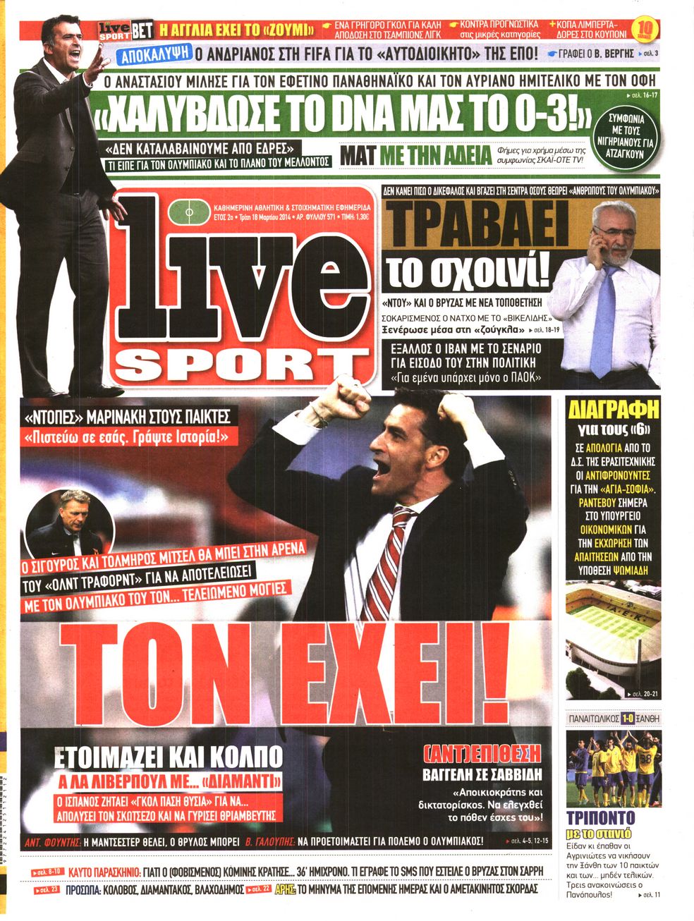 Εξώφυλο εφημερίδας LIVE SPORT 2014-03-18